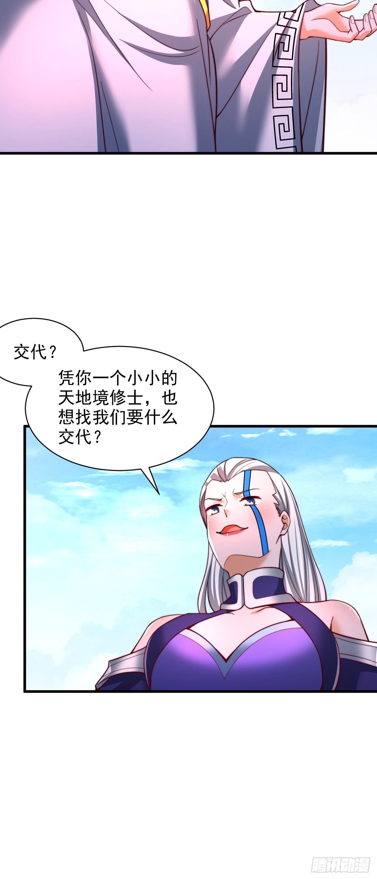 第53话 单刀赴会-第54话