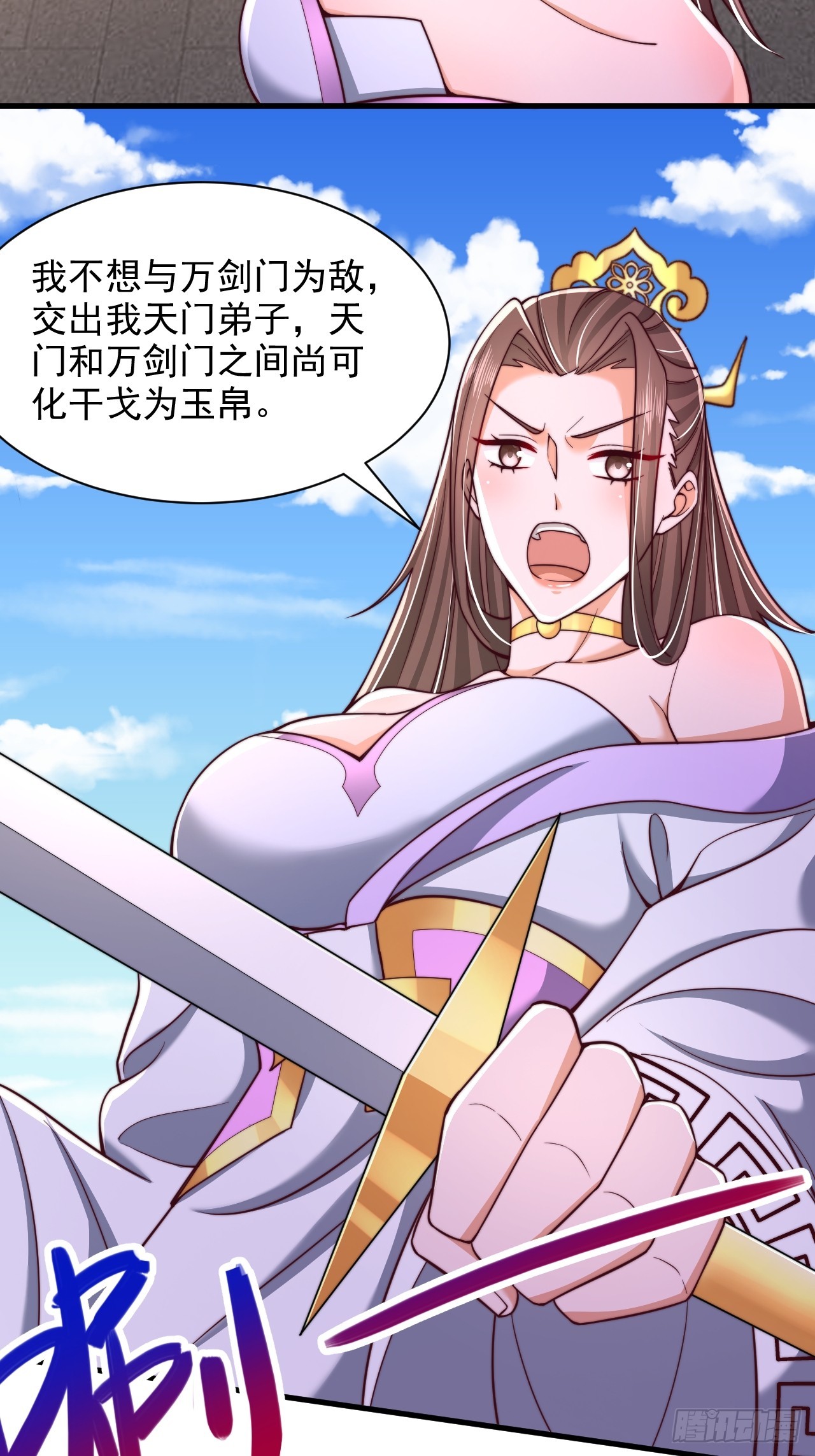 第53话 单刀赴会-第54话