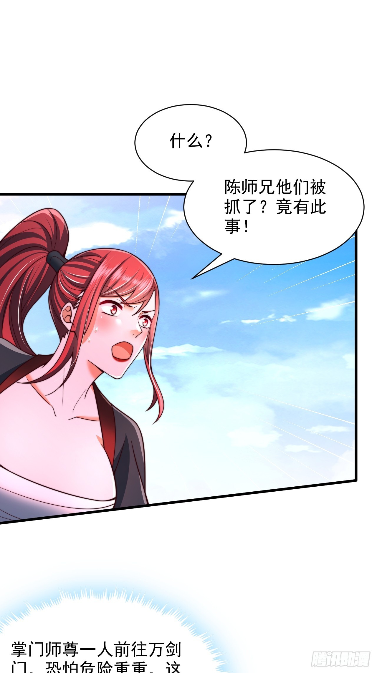 第53话 单刀赴会-第54话