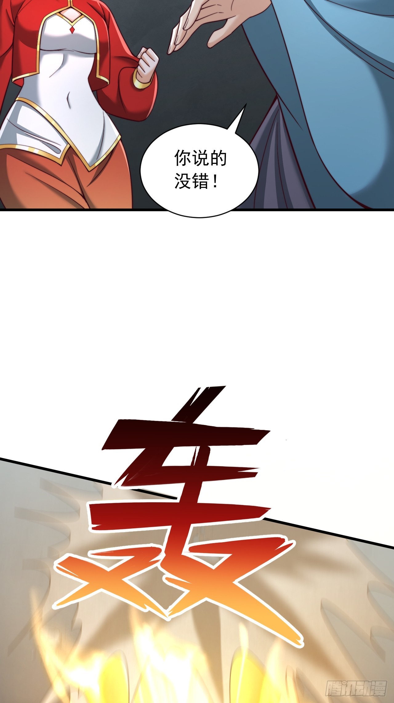 第55话 仙人一击-第56话