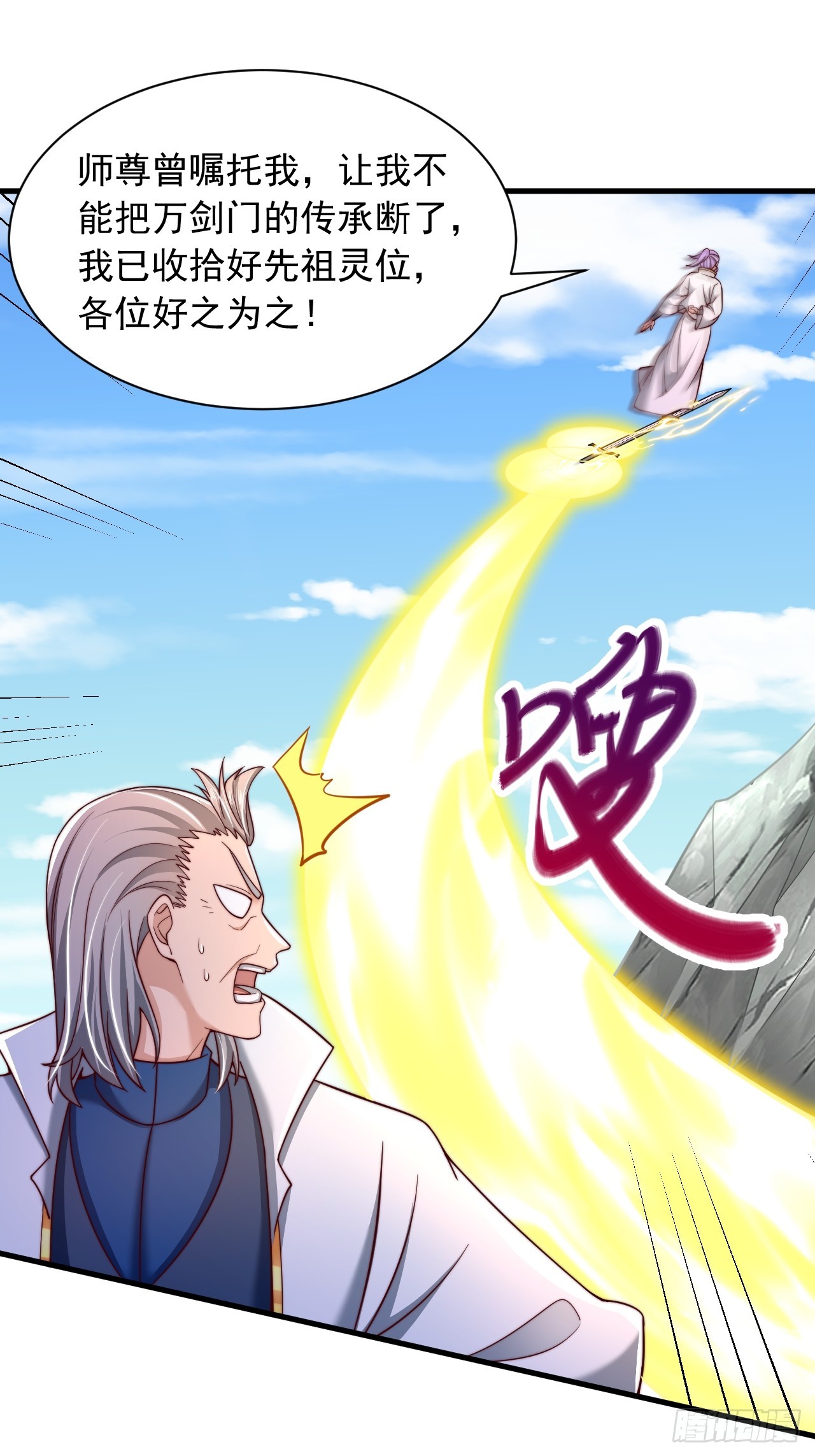 第55话 仙人一击-第56话