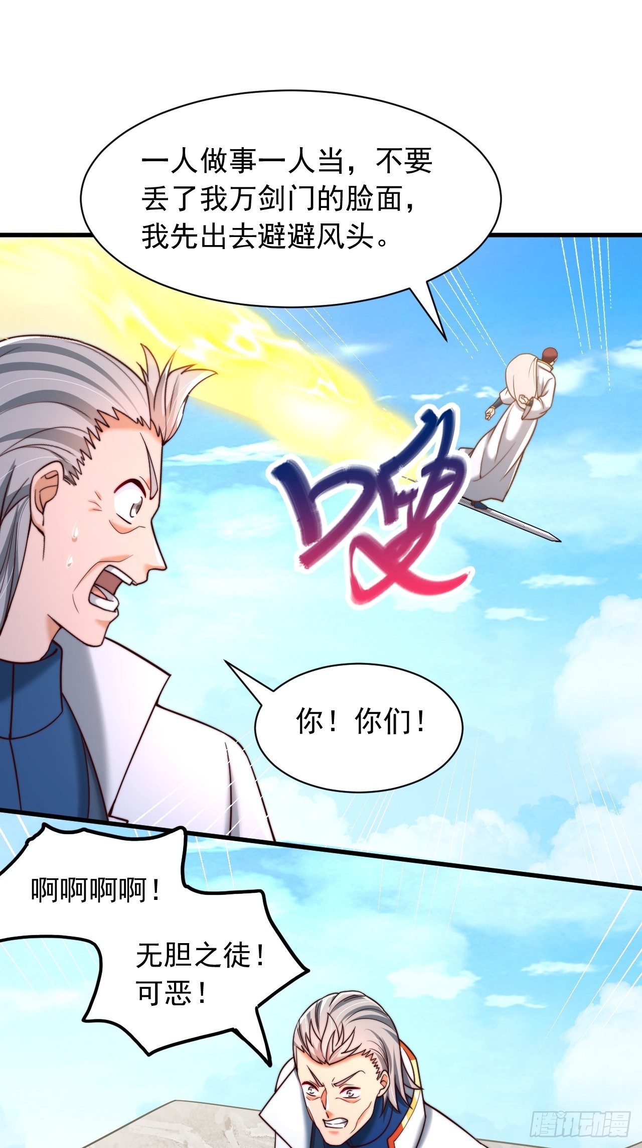 第55话 仙人一击-第56话