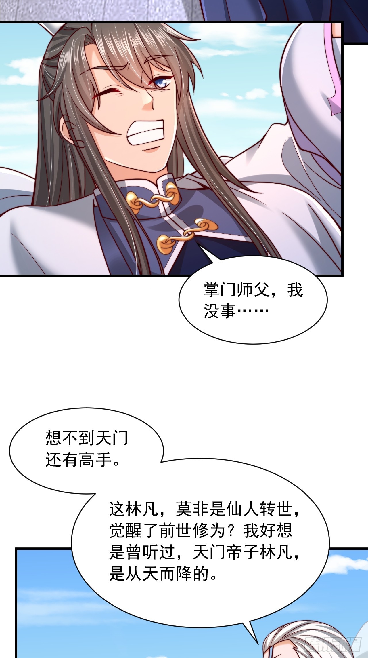 第55话 仙人一击-第56话