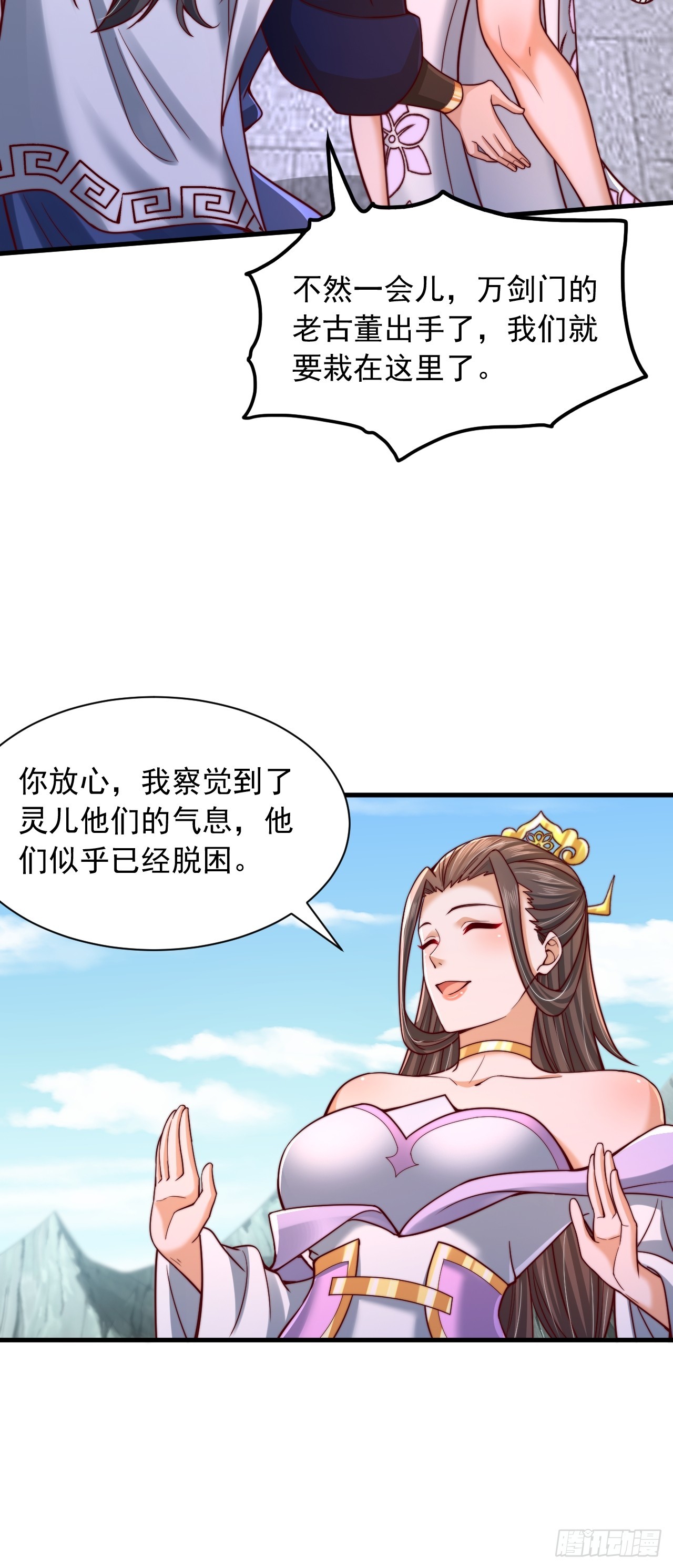 第55话 仙人一击-第56话