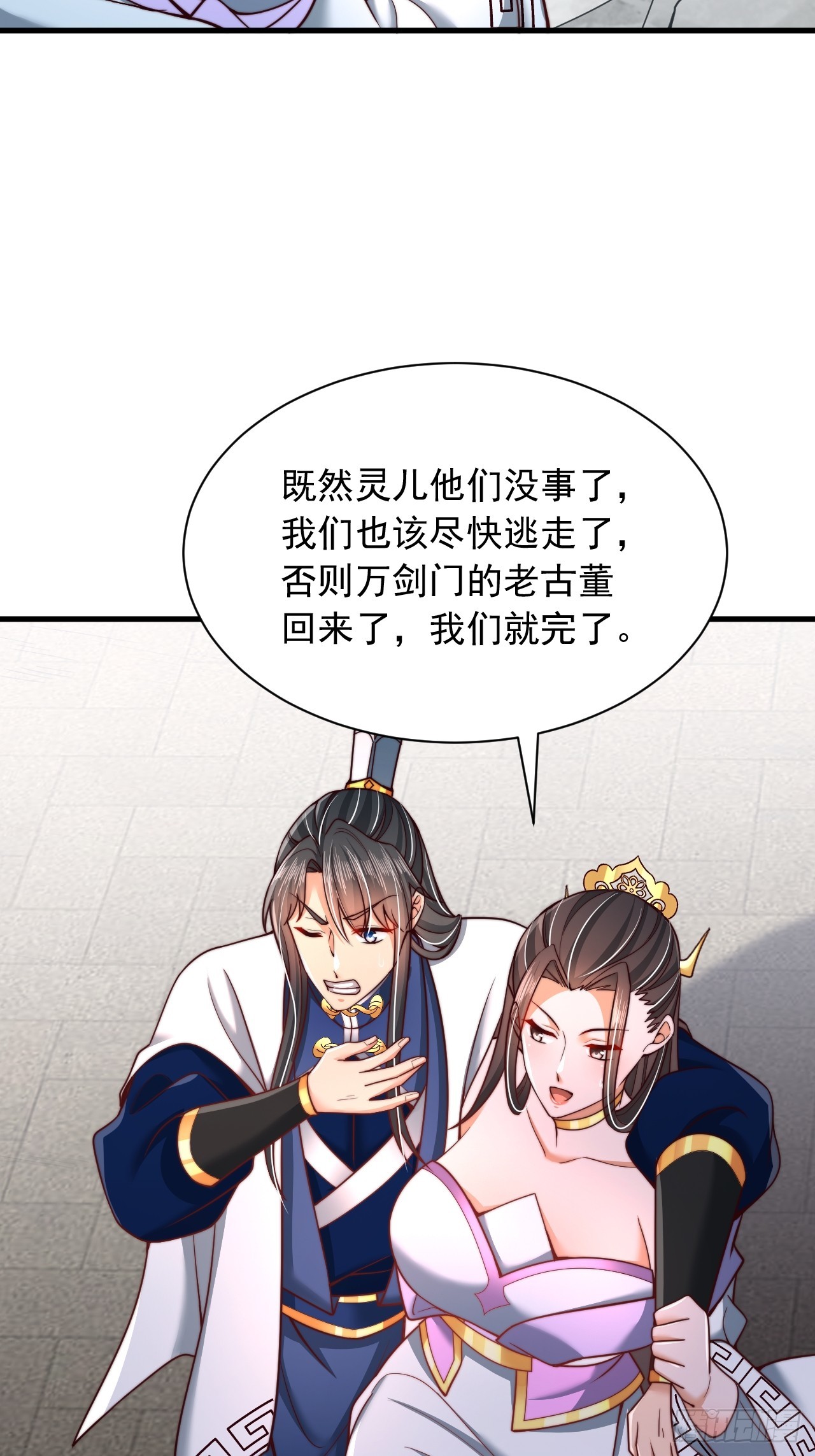 第55话 仙人一击-第56话