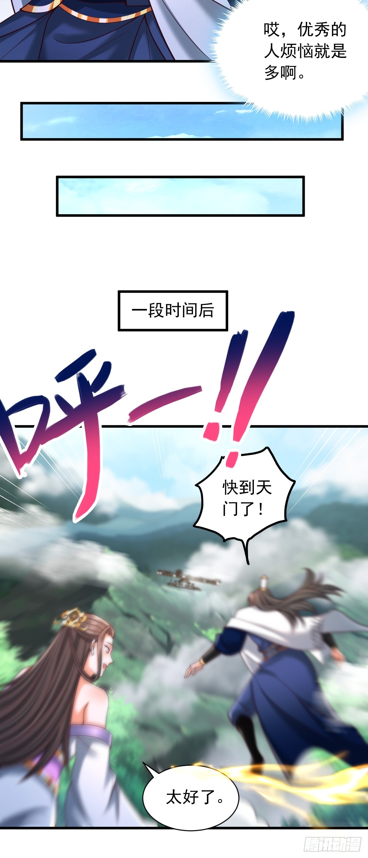 第57话 逆向思维-第58话