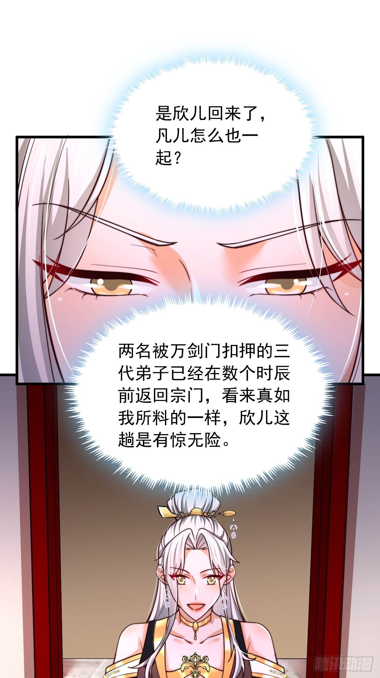 第57话 逆向思维-第58话