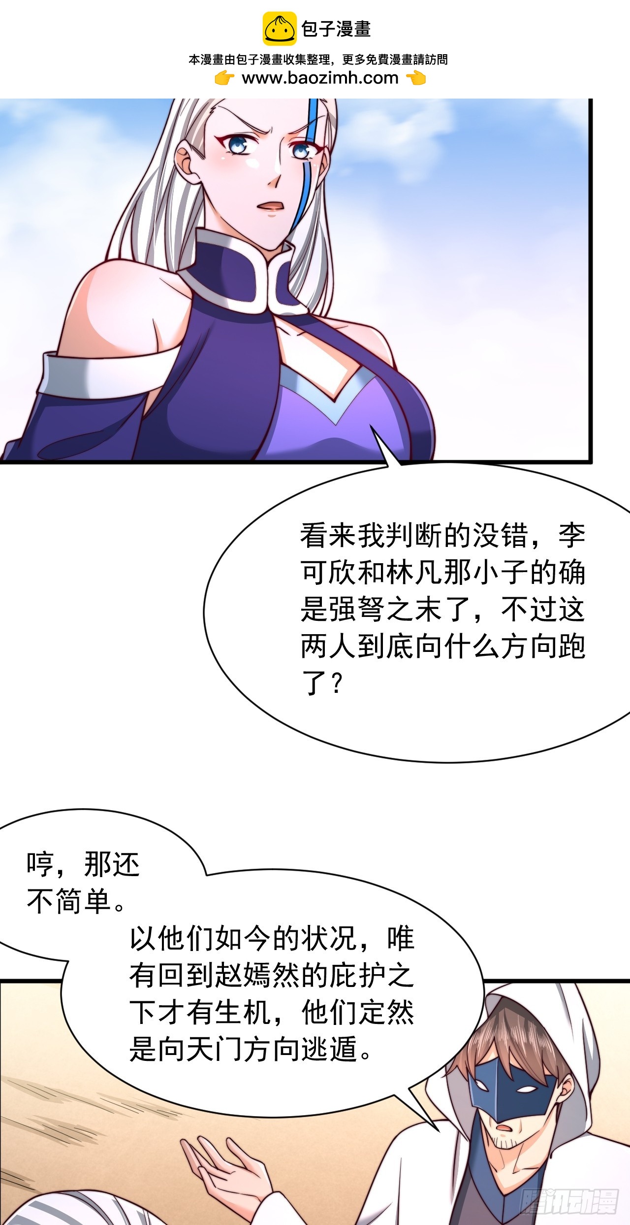 第57话 逆向思维-第58话