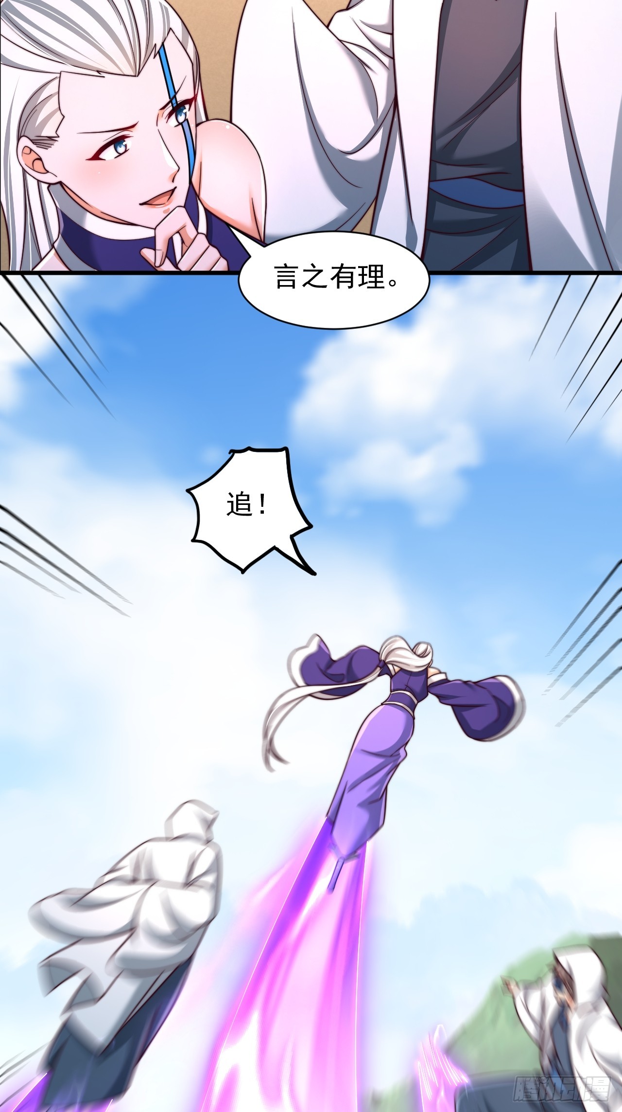 第57话 逆向思维-第58话