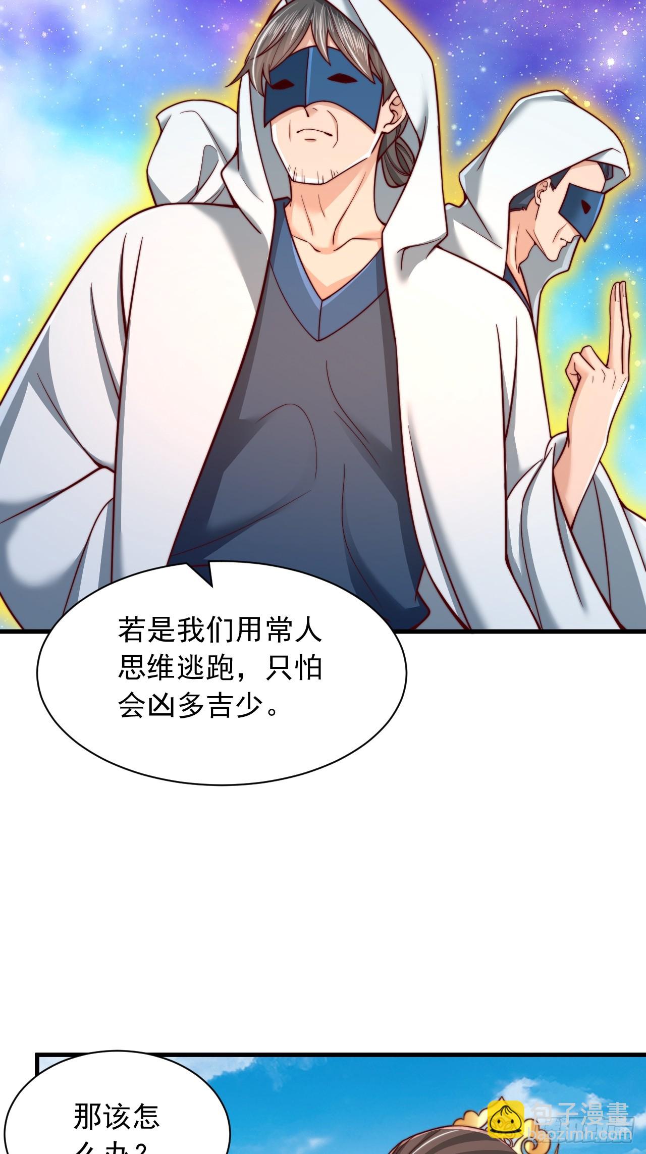 第57话 逆向思维-第58话