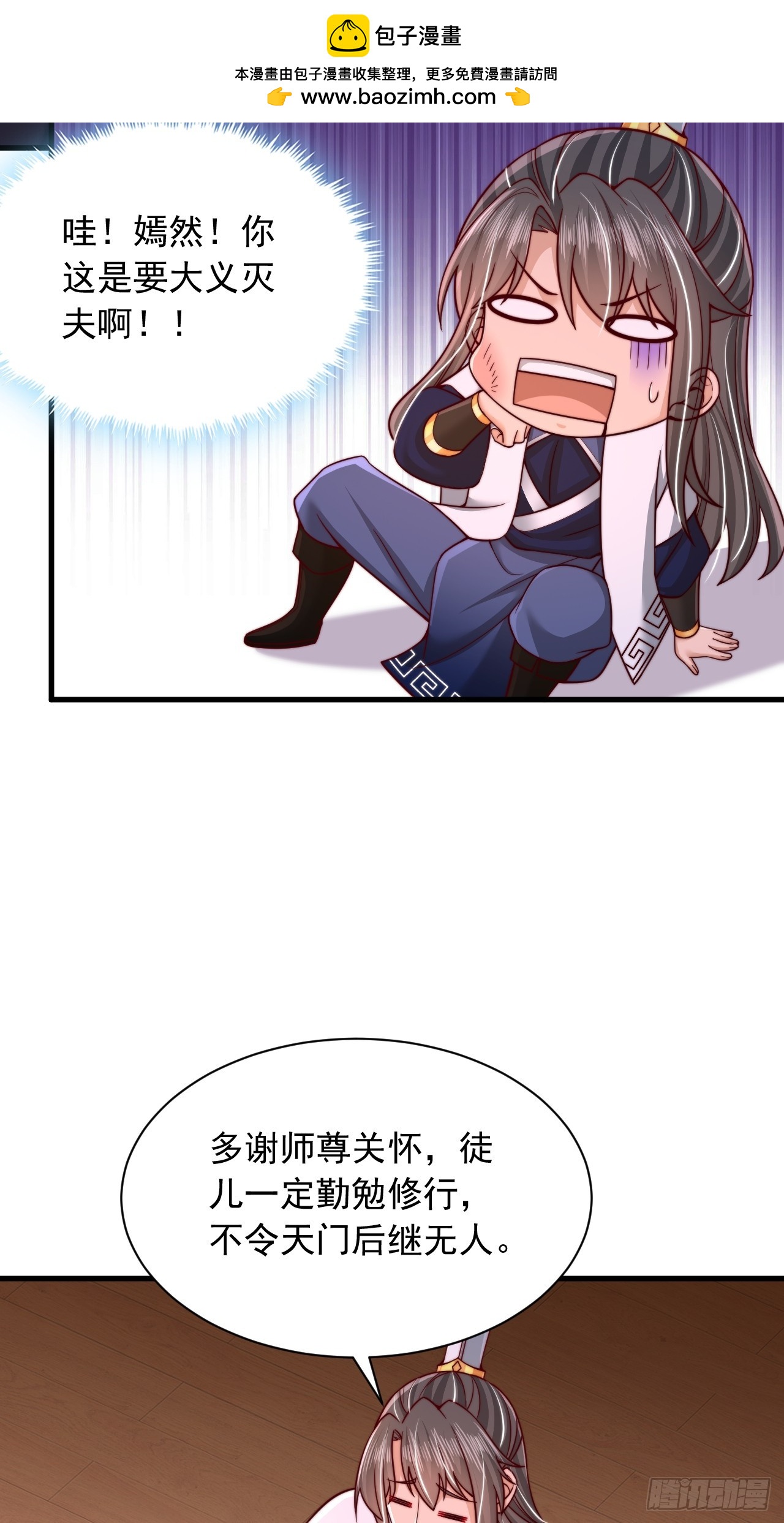 第59话 时辰已到-第60话