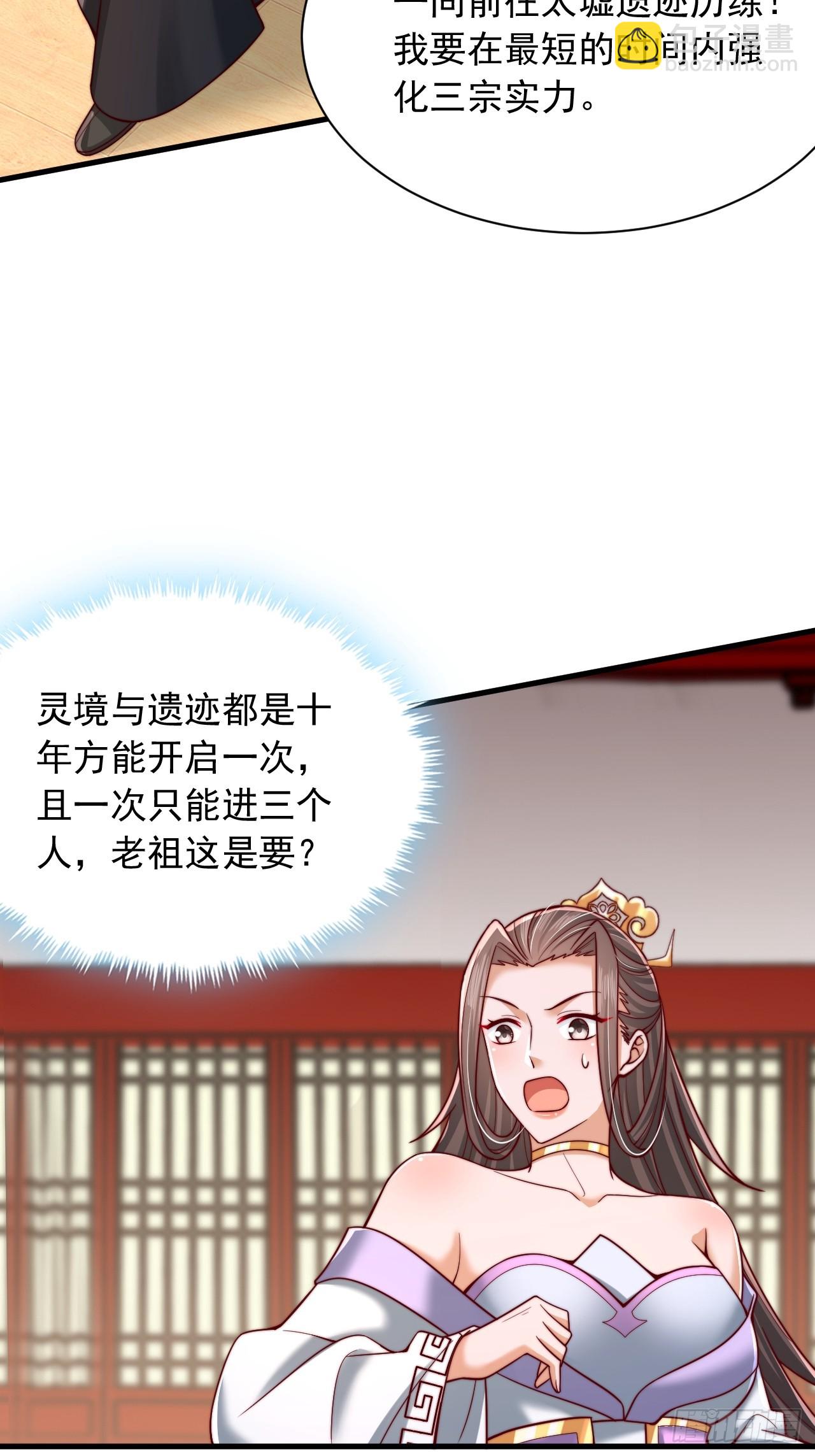 第59话 时辰已到-第60话