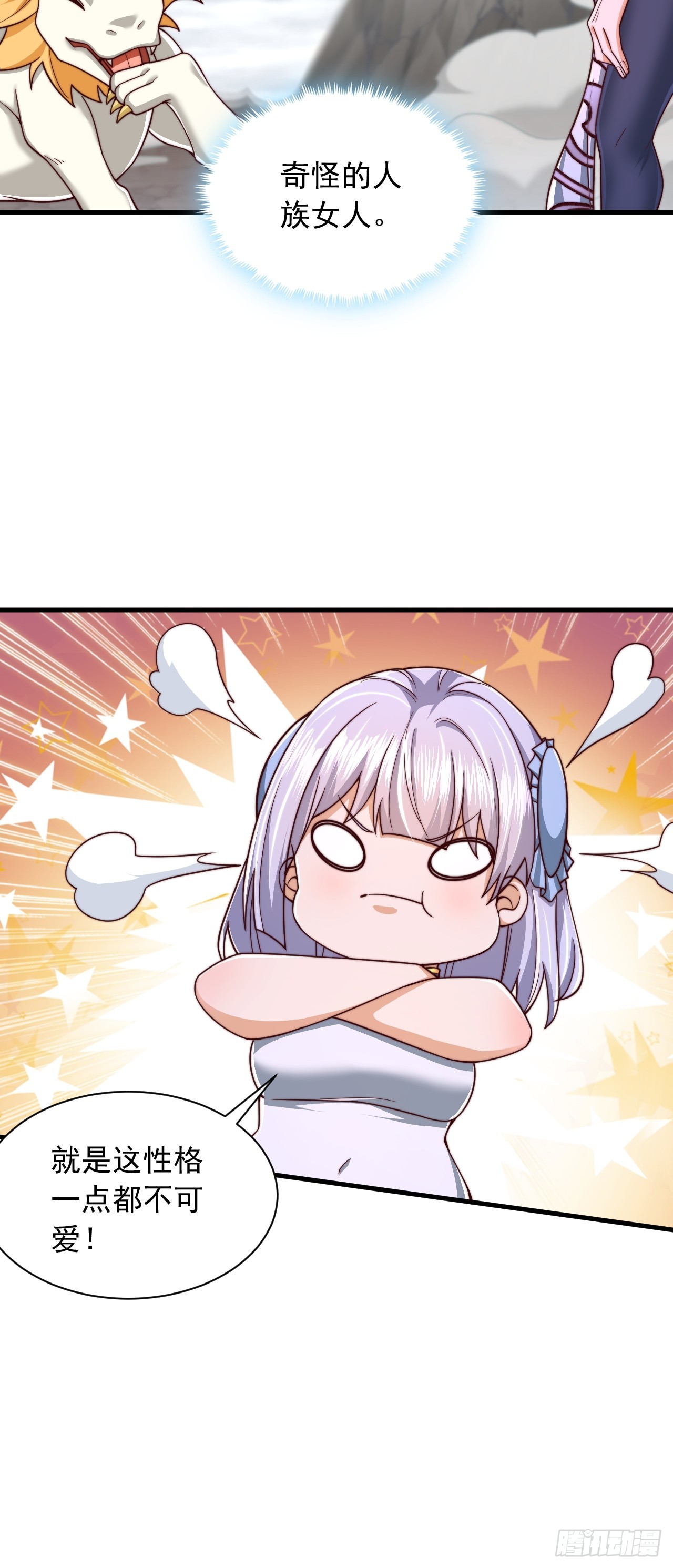第61话 灵兽好感度-第62话