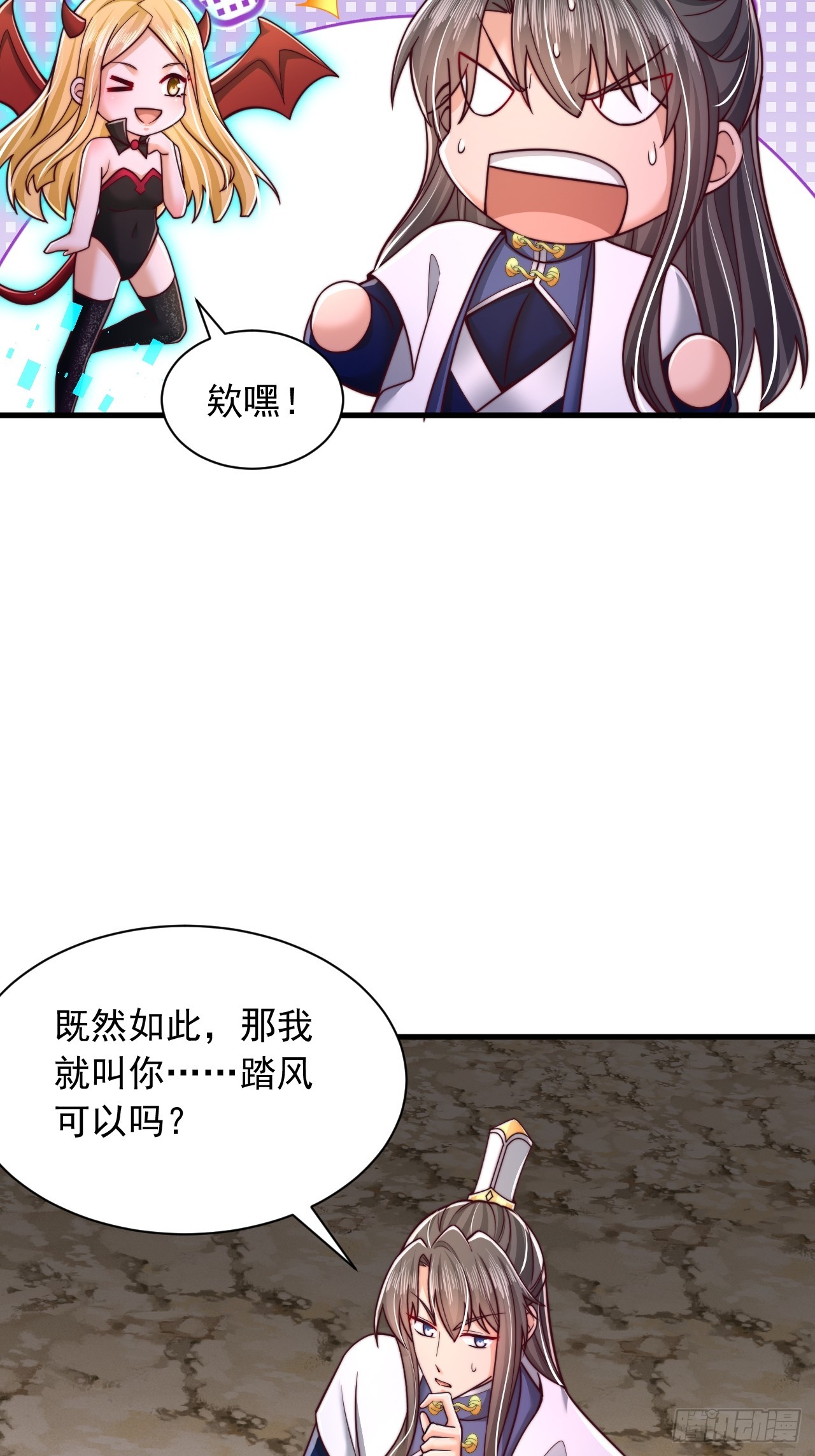 第61话 灵兽好感度-第62话
