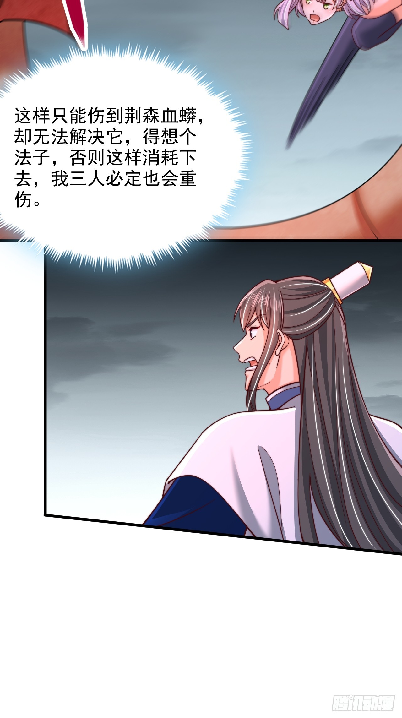 第61话 灵兽好感度-第62话