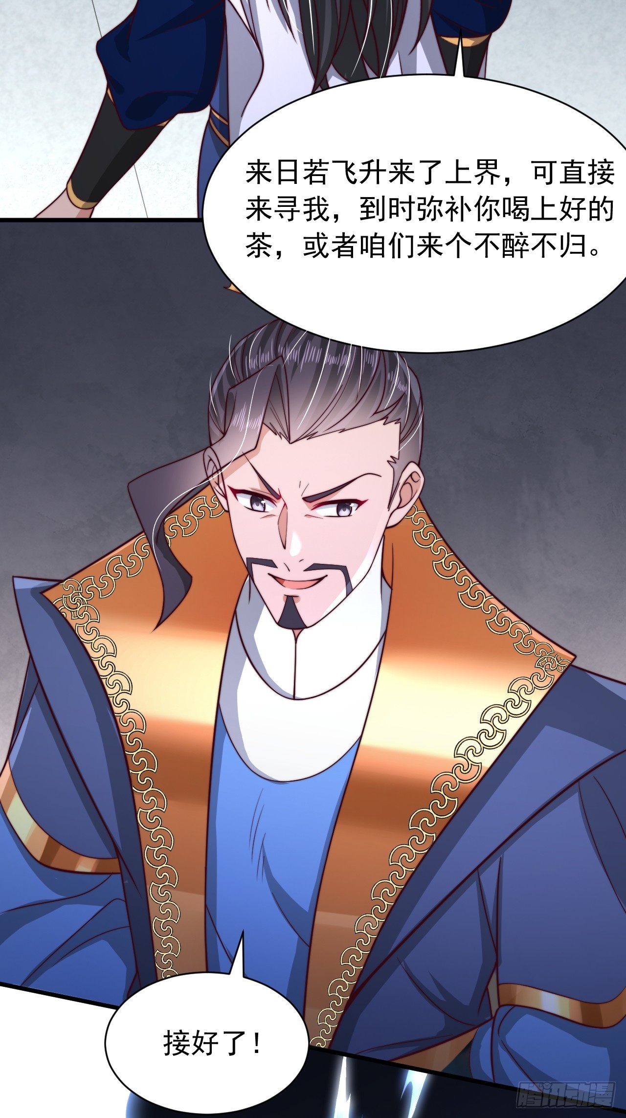 第65话 你身上有运的味道-第66话
