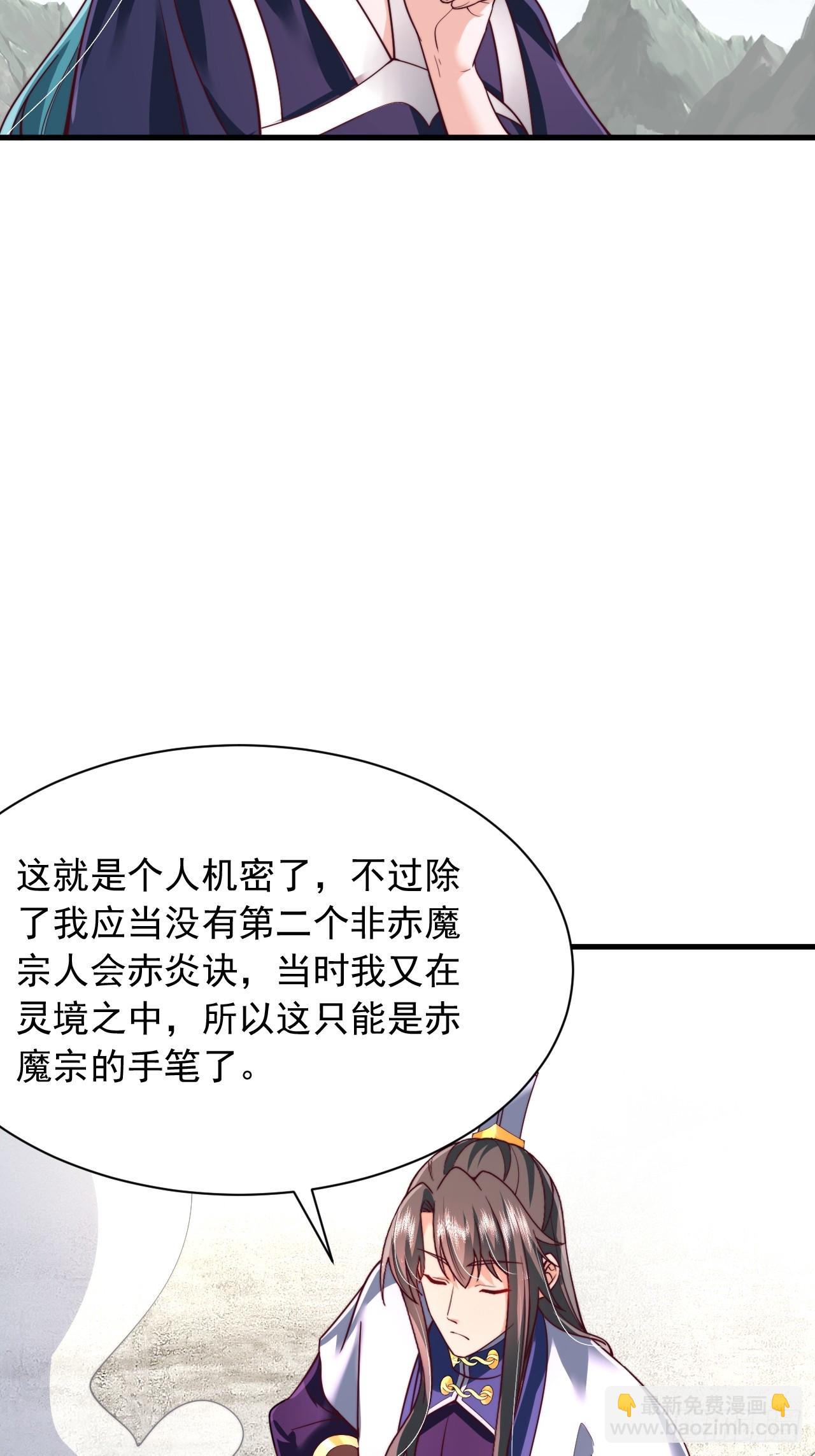 第67话 炽焰诀-第68话