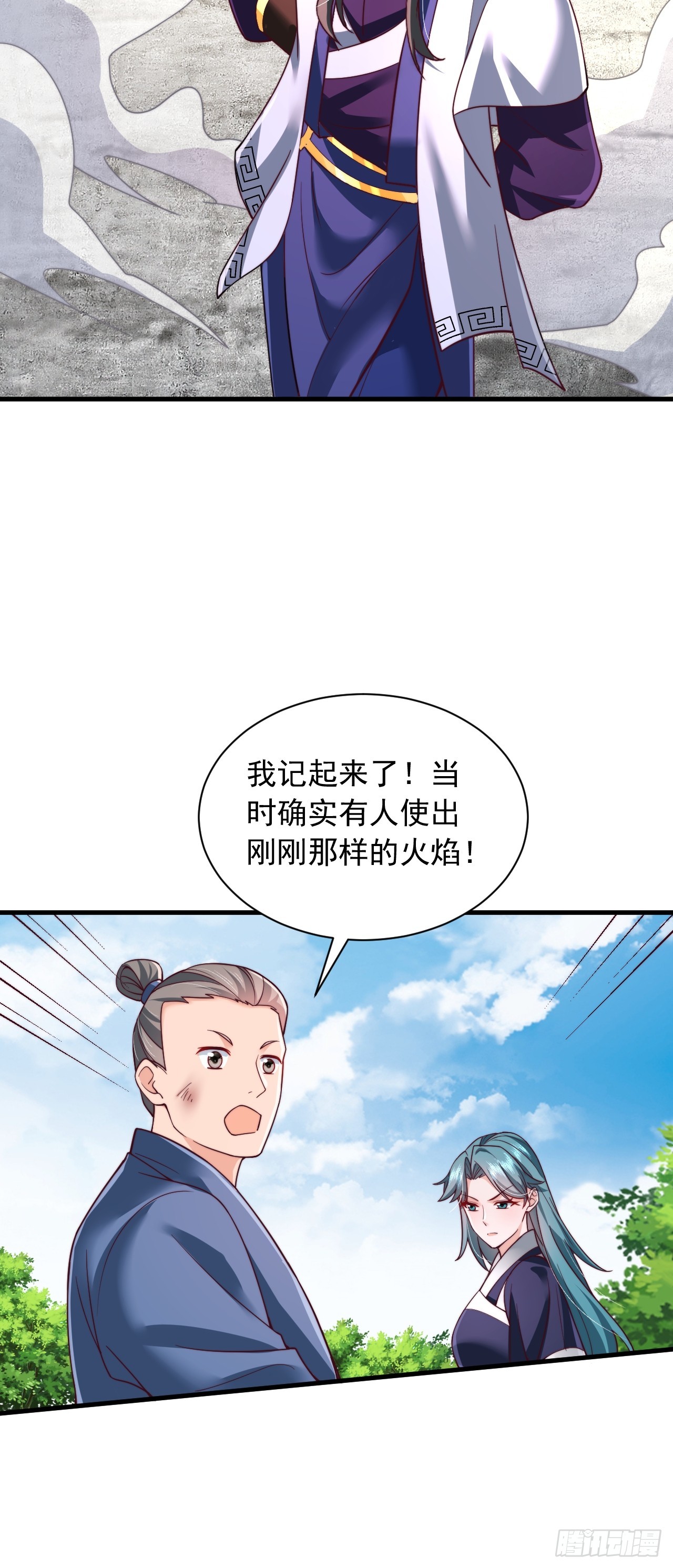 第67话 炽焰诀-第68话