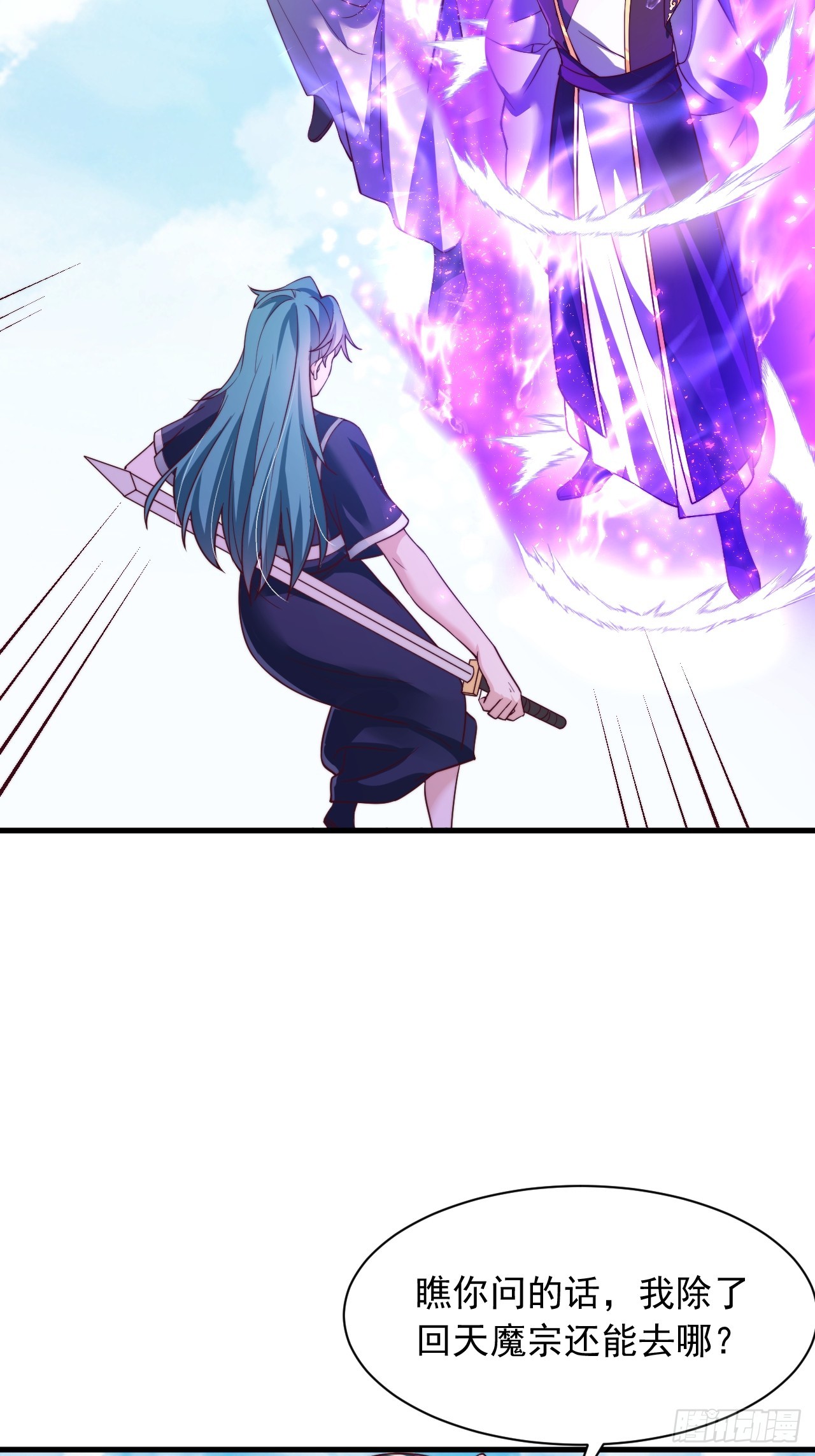 第67话 炽焰诀-第68话