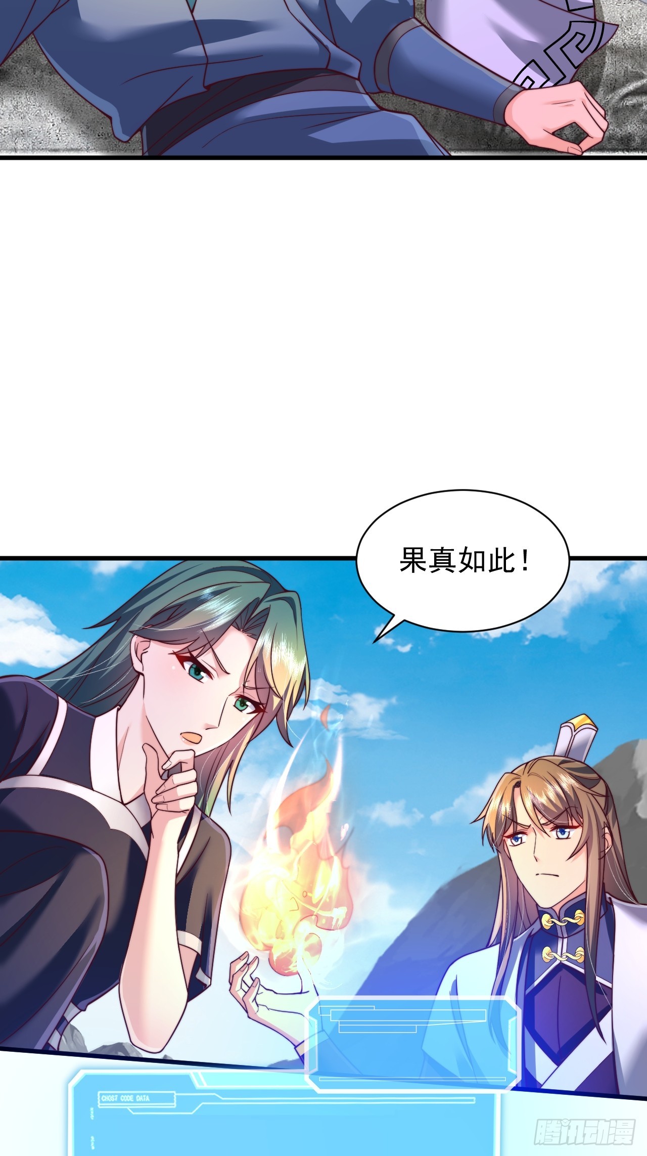 第67话 炽焰诀-第68话