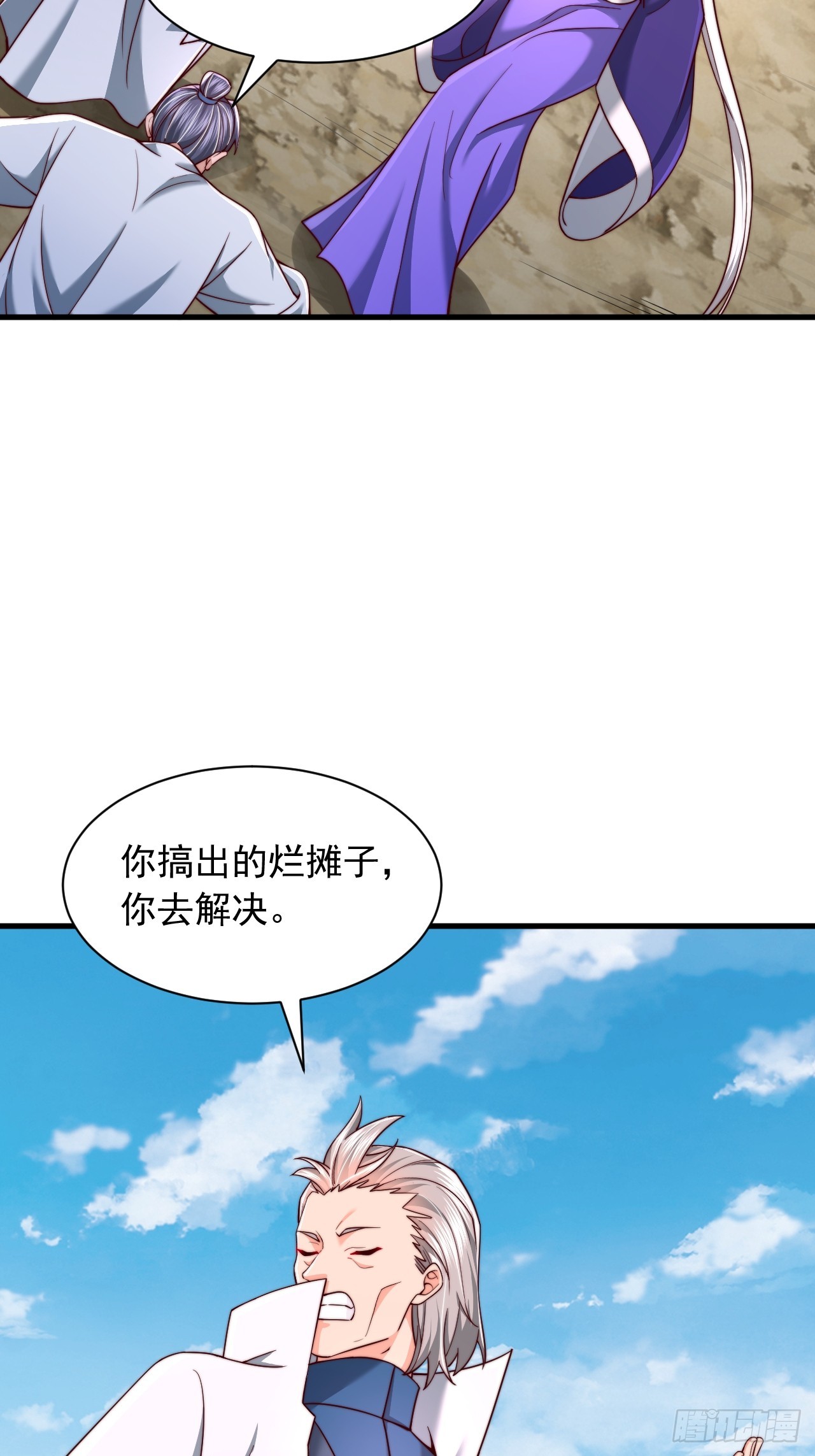第69话 大逆不道-第70话