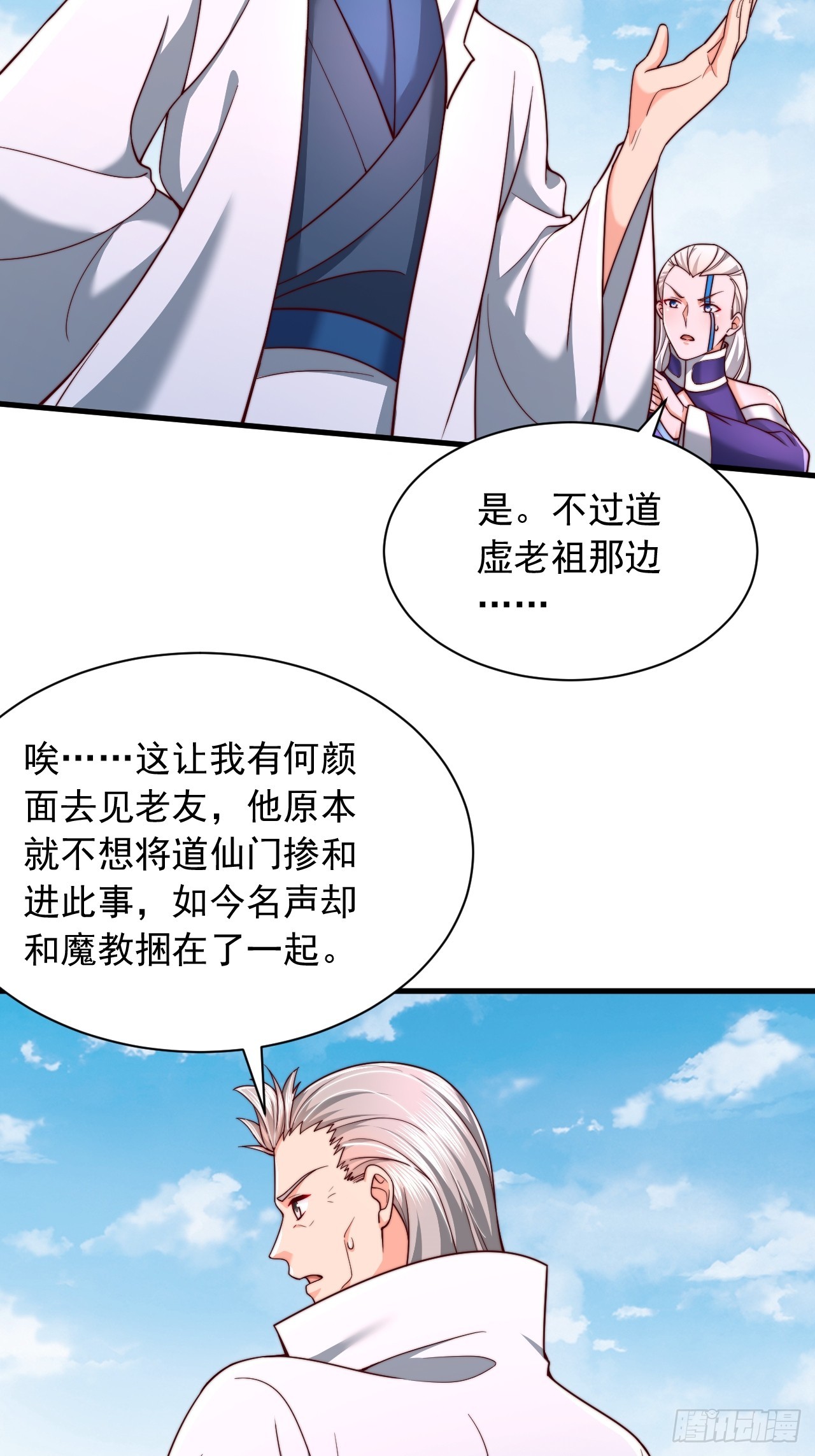 第69话 大逆不道-第70话