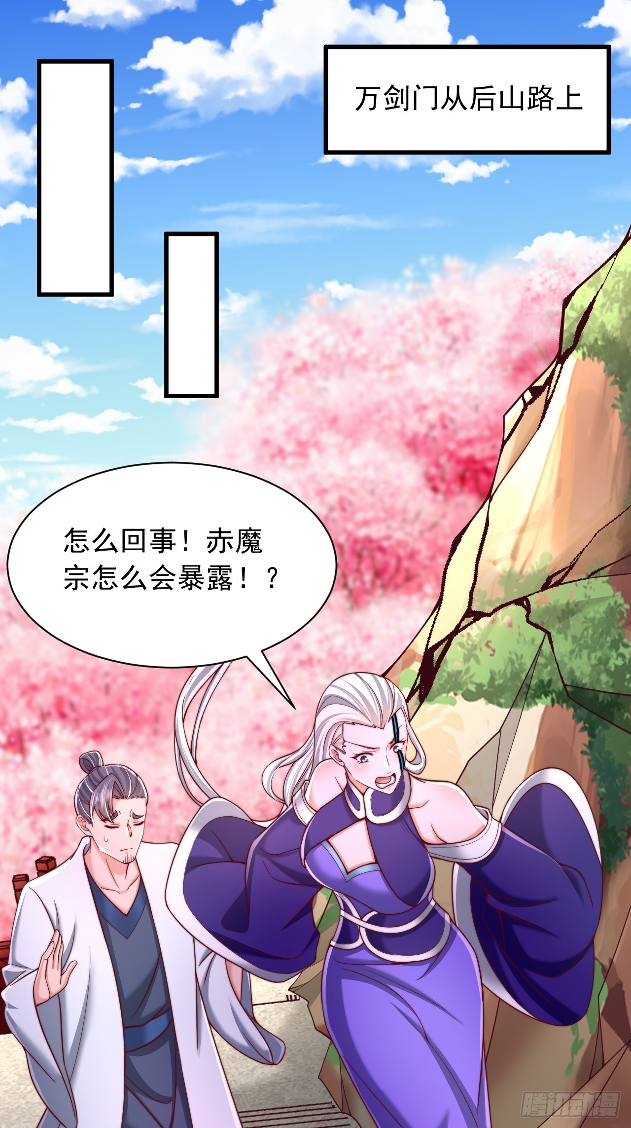 第69话 大逆不道-第70话