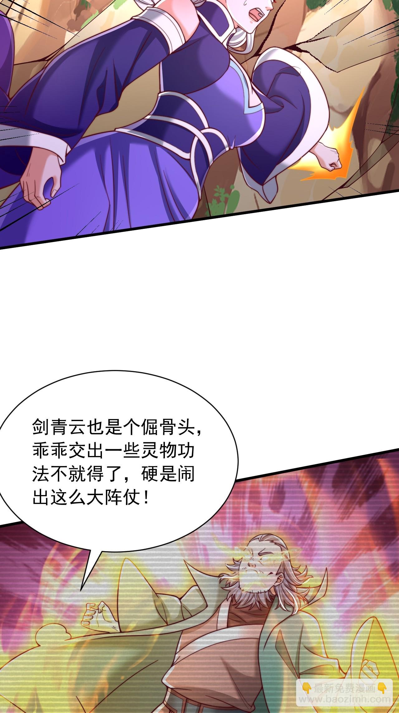 第69话 大逆不道-第70话