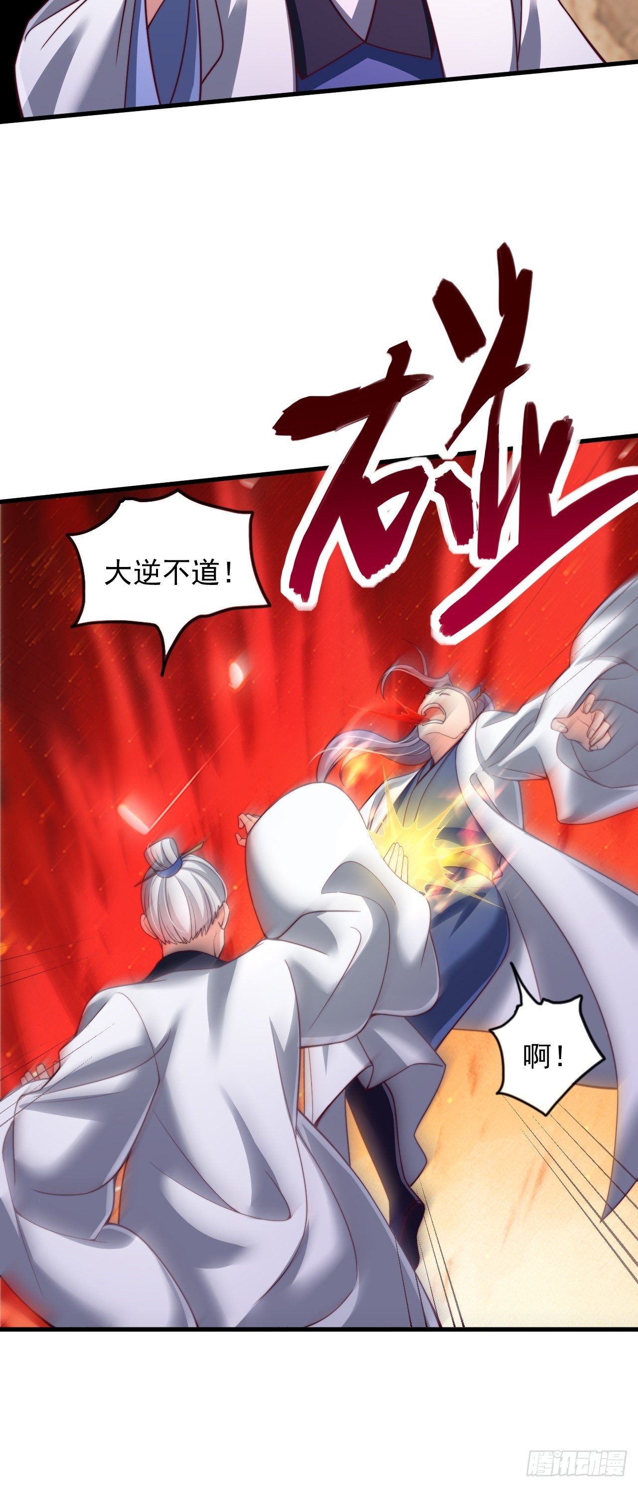 第69话 大逆不道-第70话