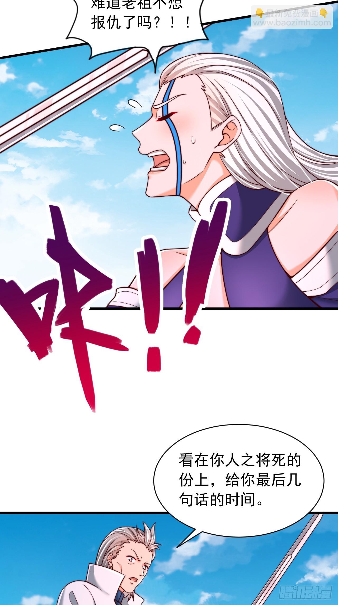 第69话 大逆不道-第70话
