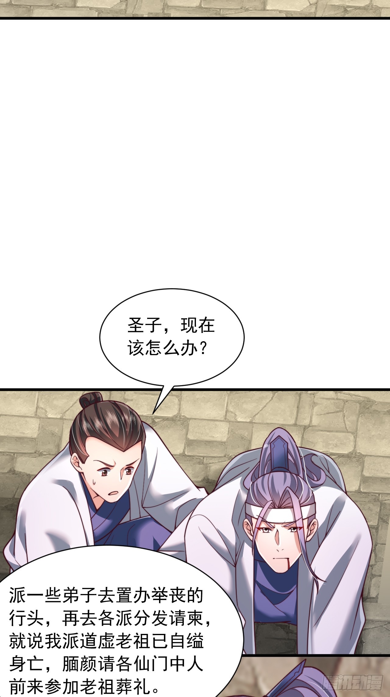 第69话 大逆不道-第70话