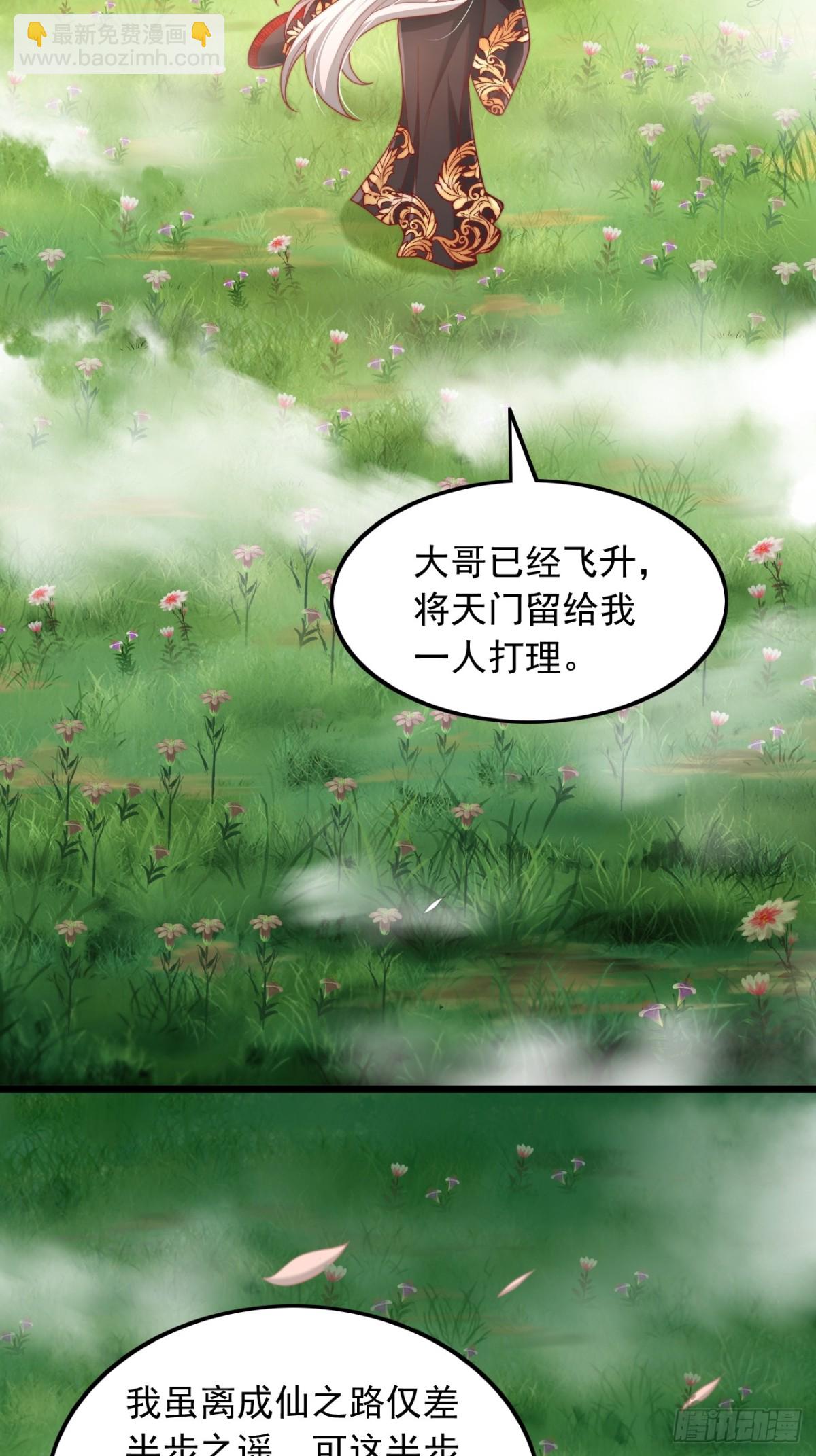 第7话 表白-第8话