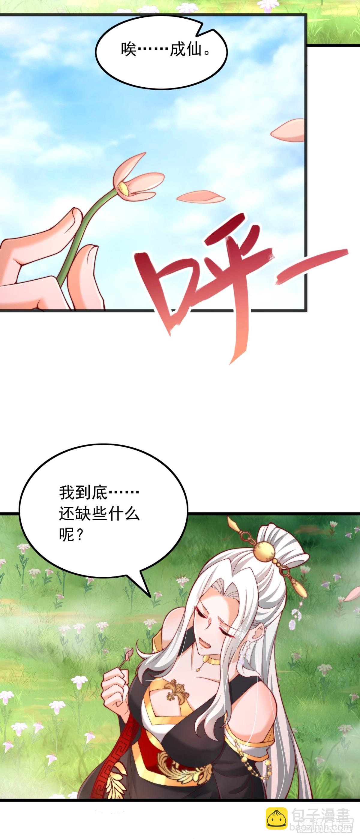 第7话 表白-第8话