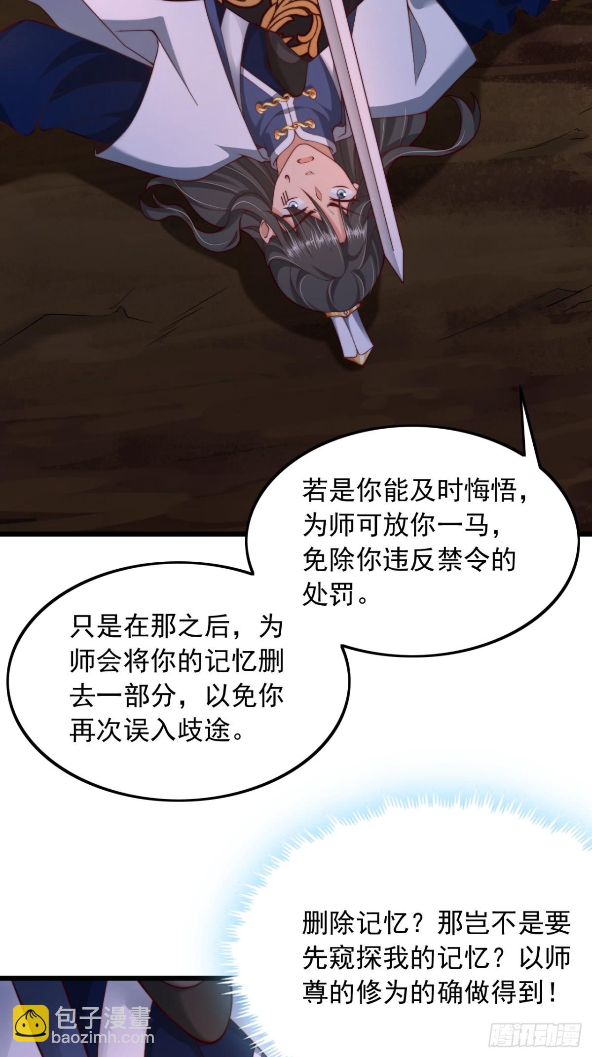 第7话 表白-第8话