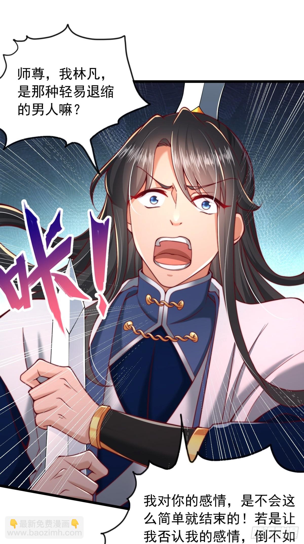 第7话 表白-第8话