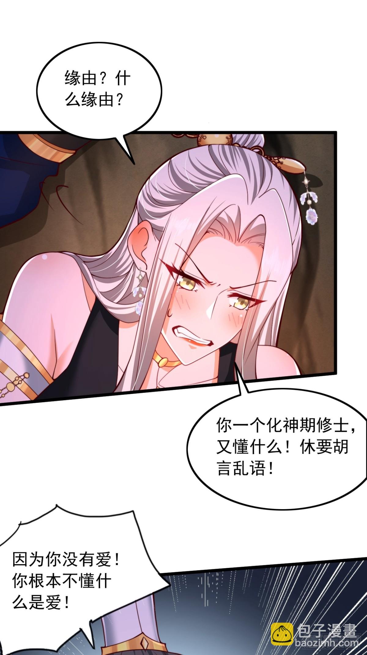 第7话 表白-第8话