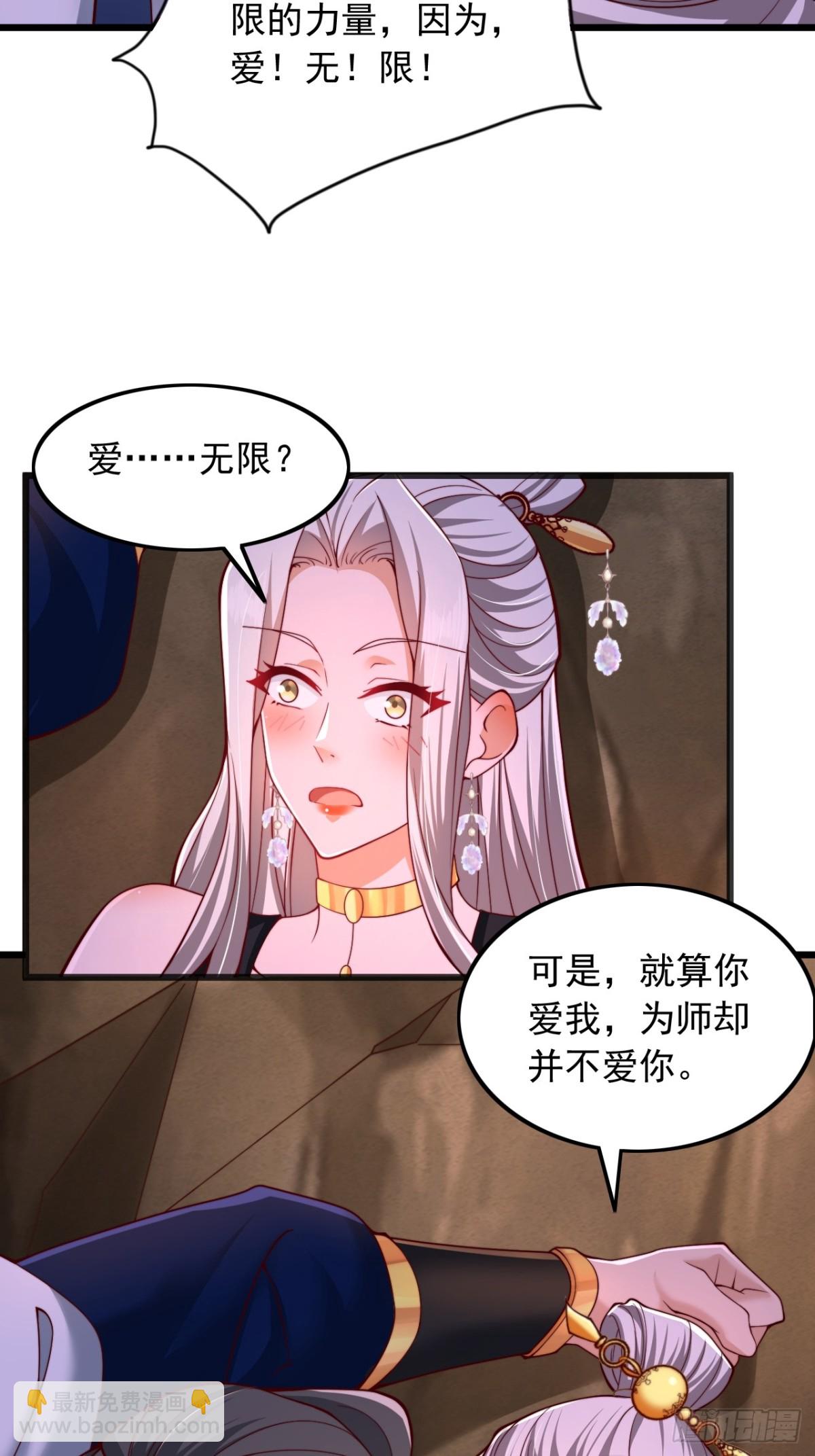第7话 表白-第8话