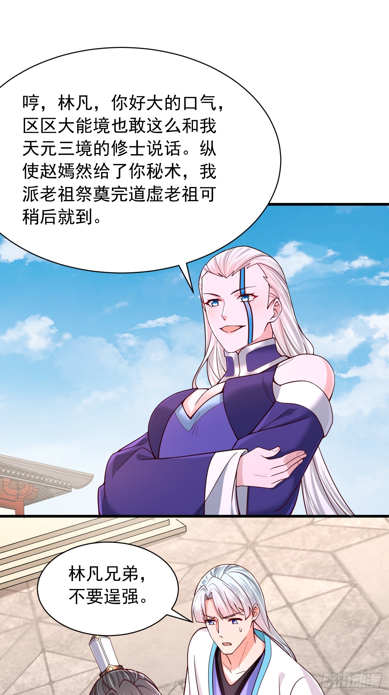 第73话-第74话