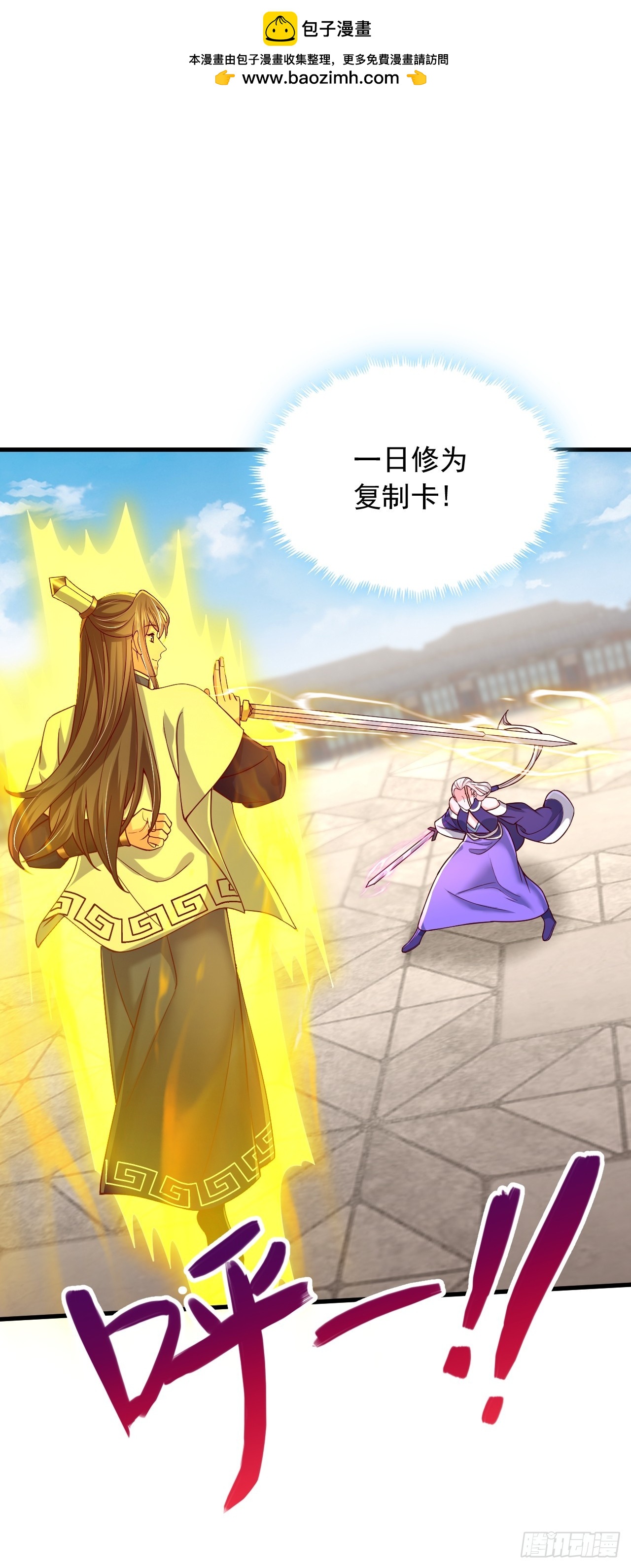 第73话-第74话