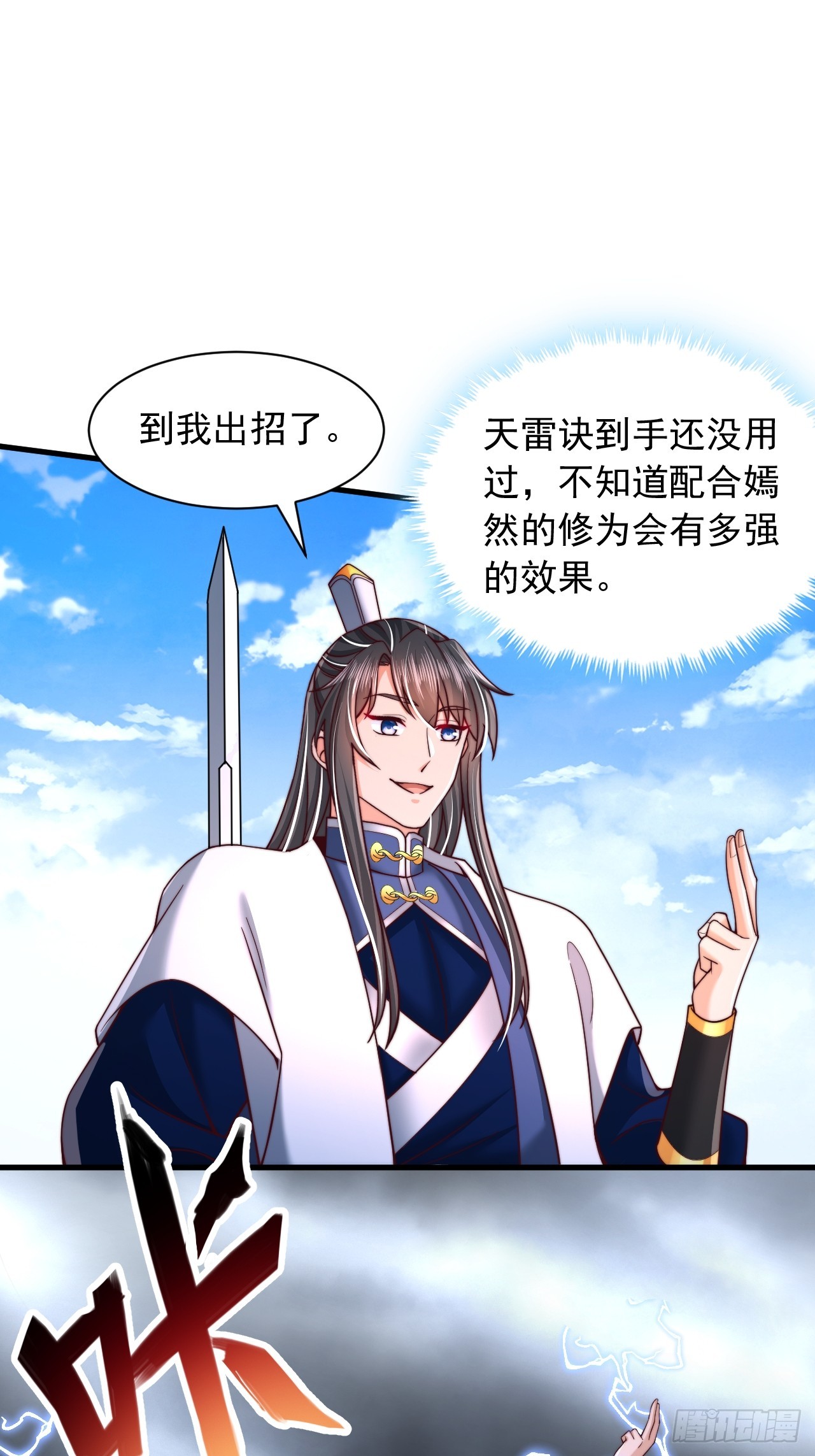 第73话-第74话