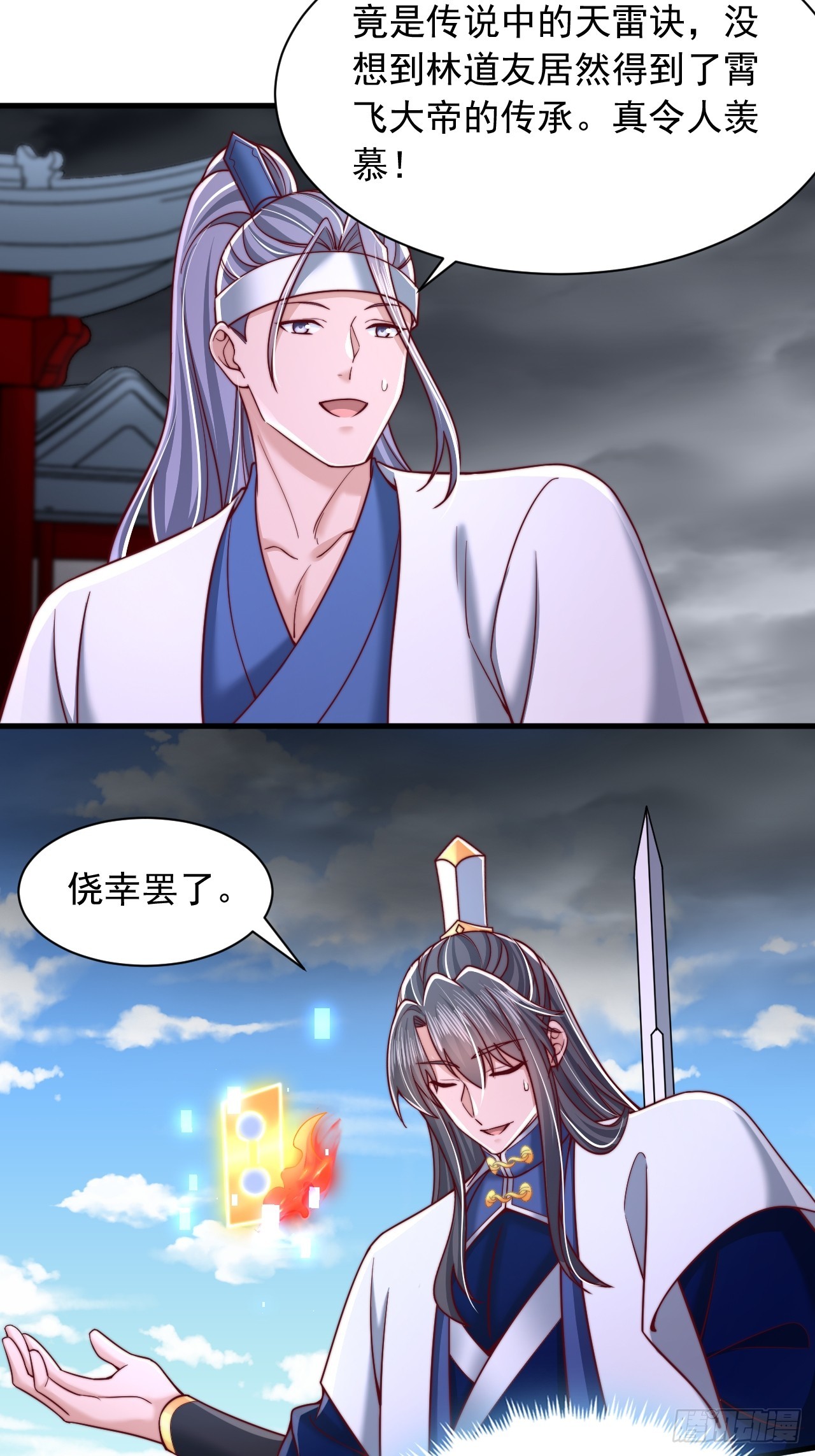 第73话-第74话