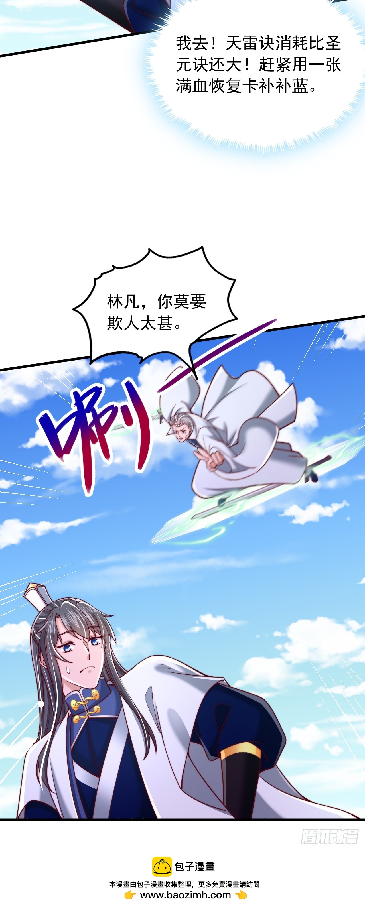 第73话-第74话