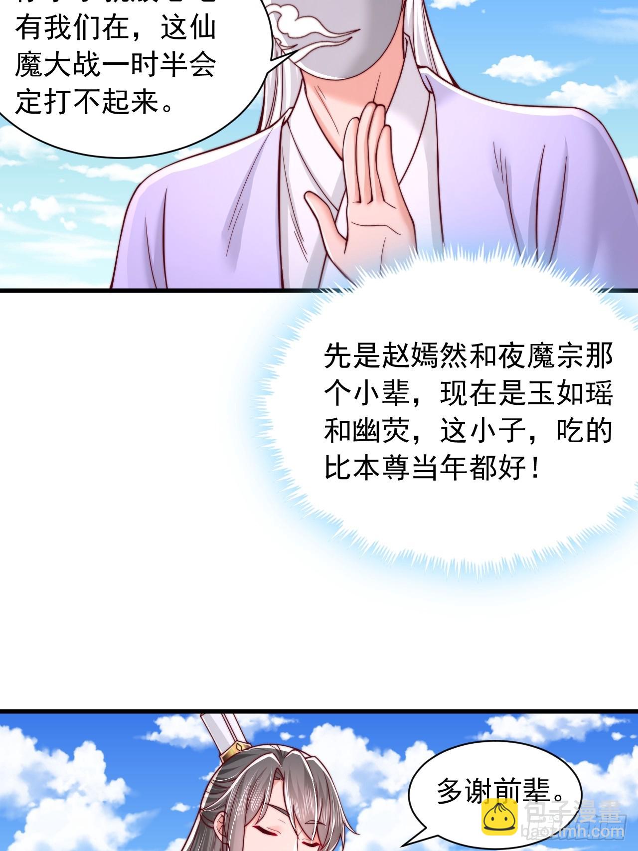 第75话-第76话