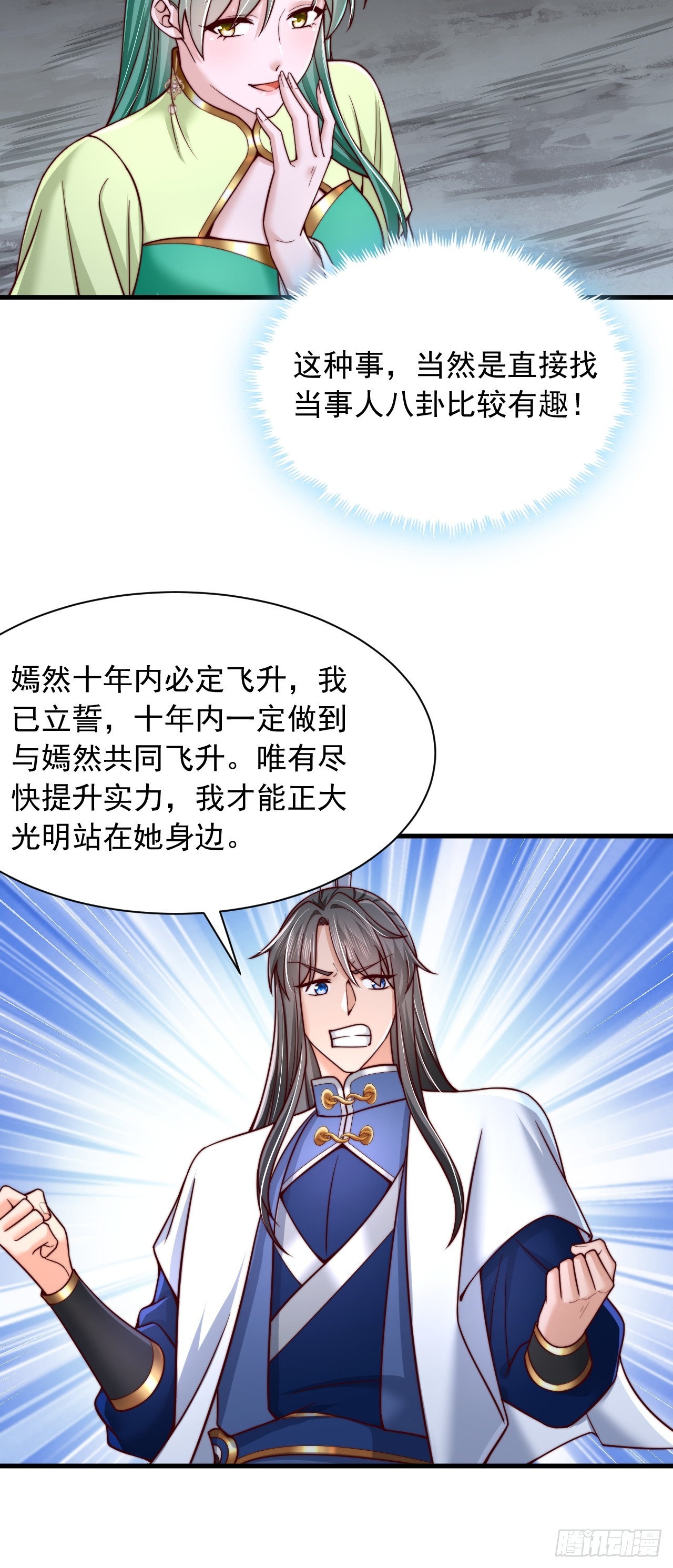 第77话-第78话