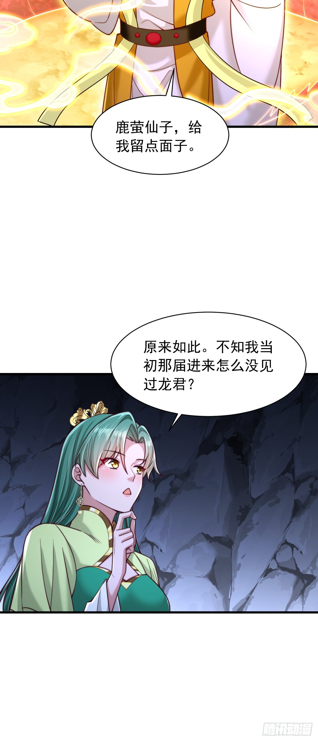 第79话-第80话