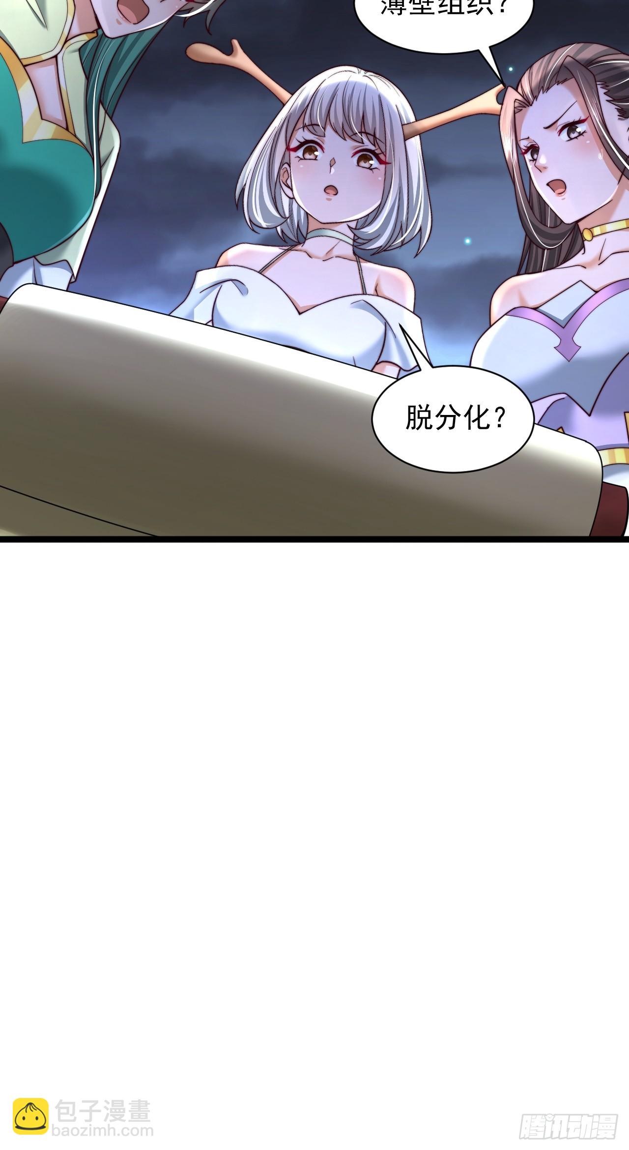 第81话-第82话