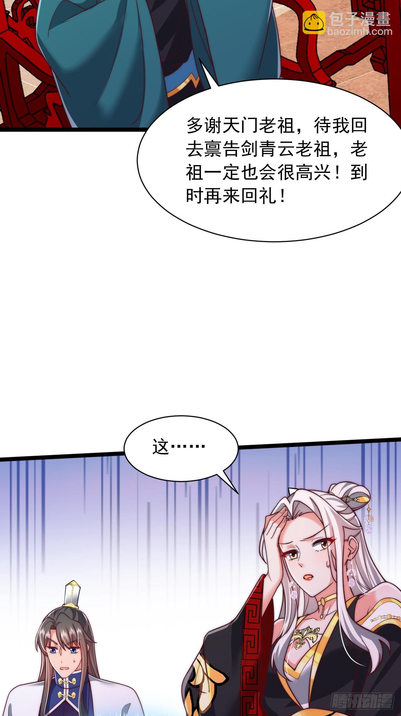 第81话-第82话