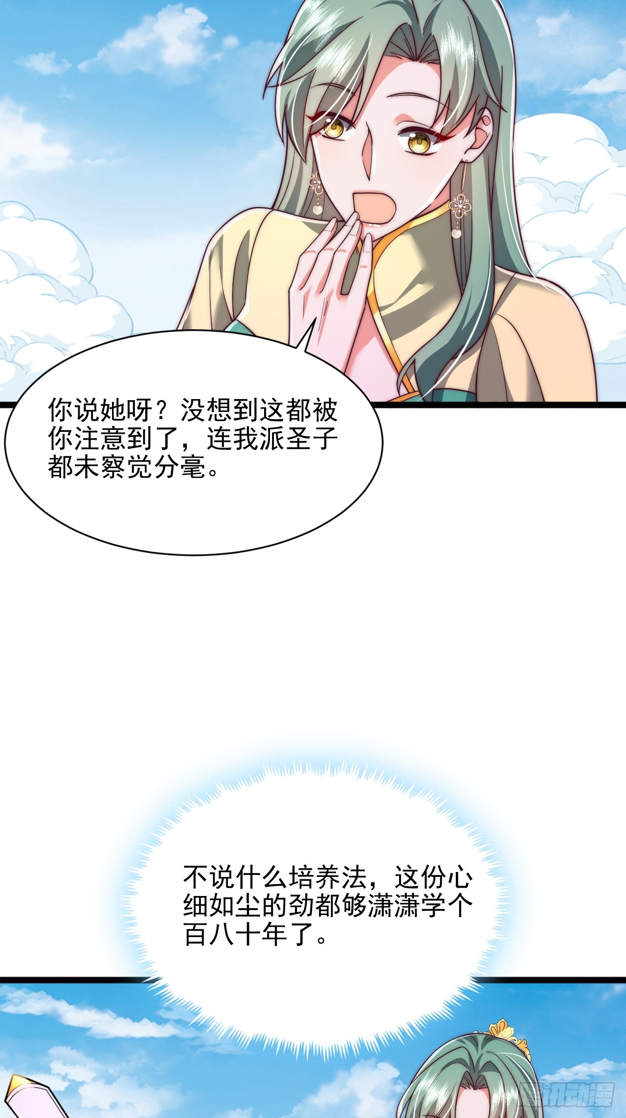 第83话-第84话