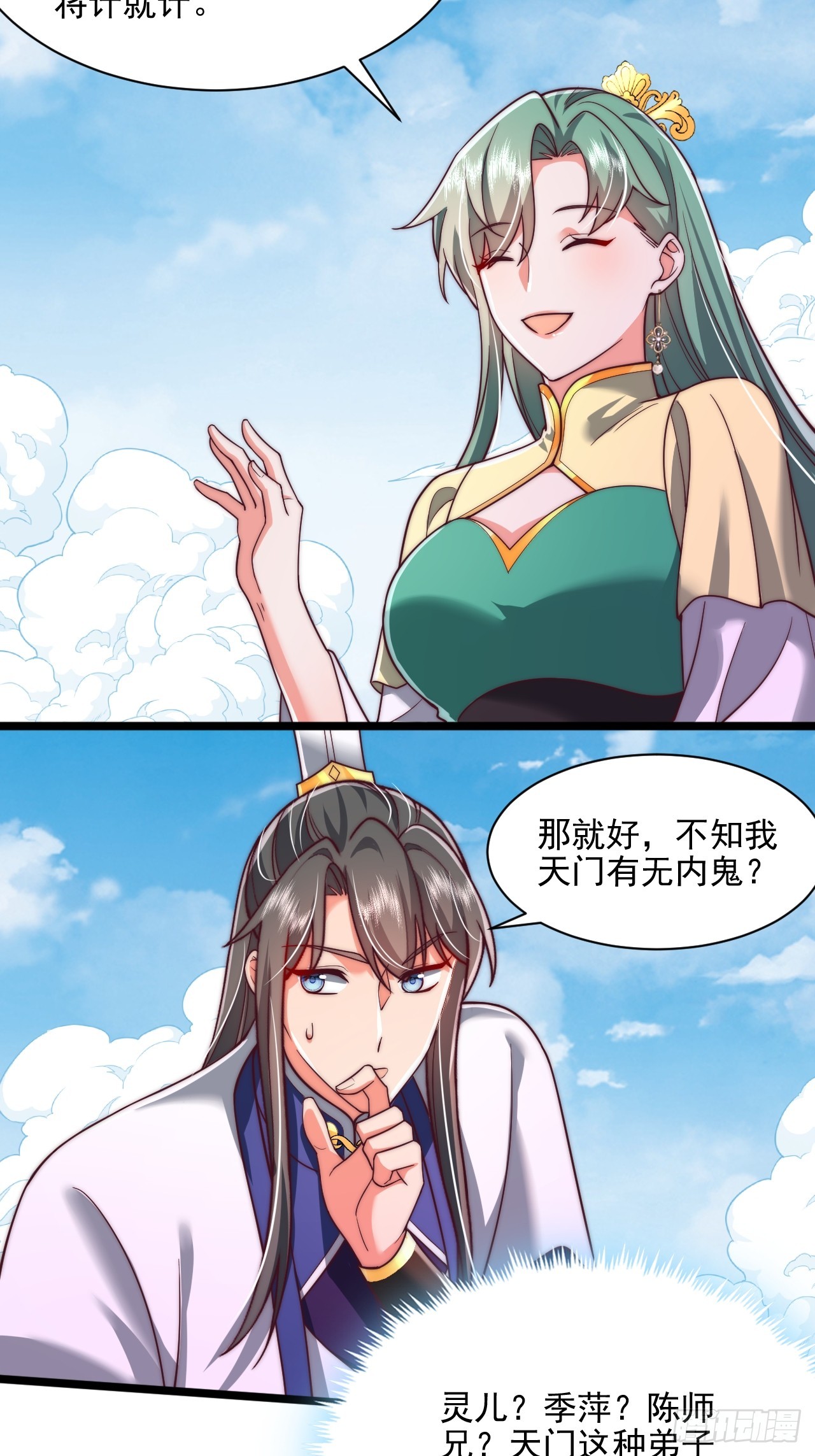 第83话-第84话