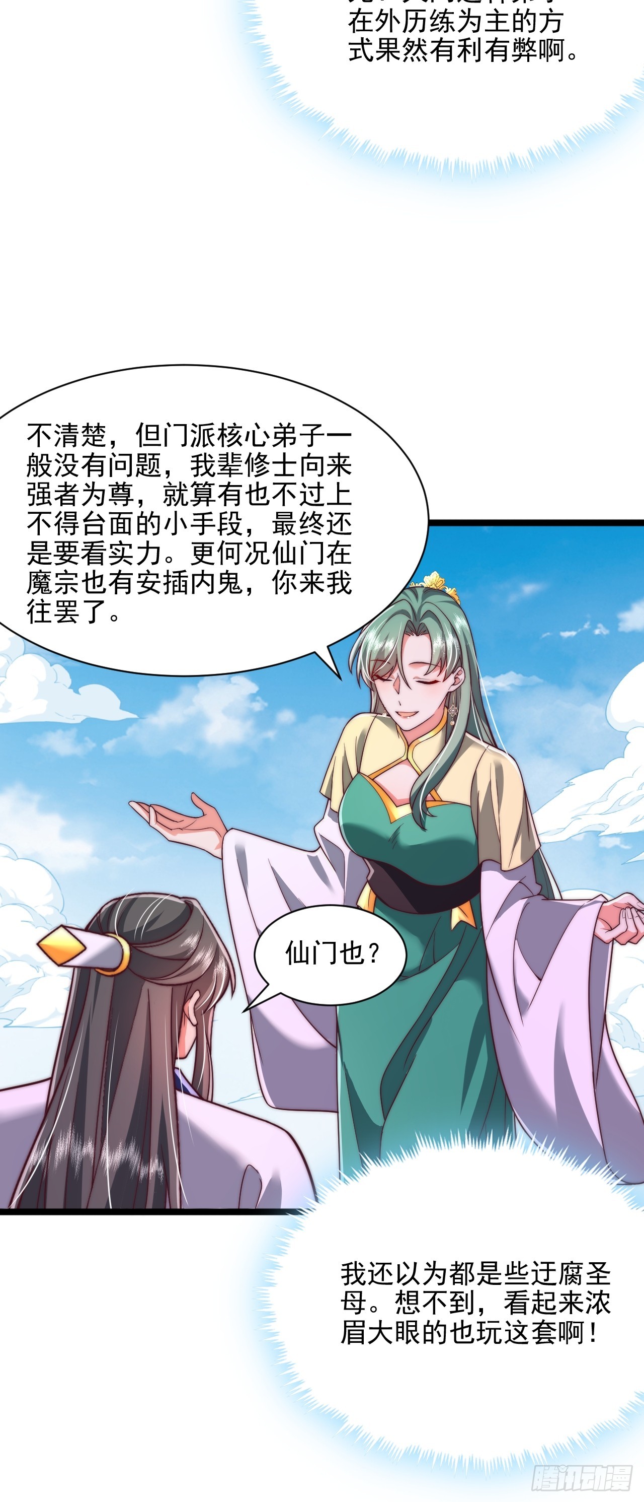第83话-第84话